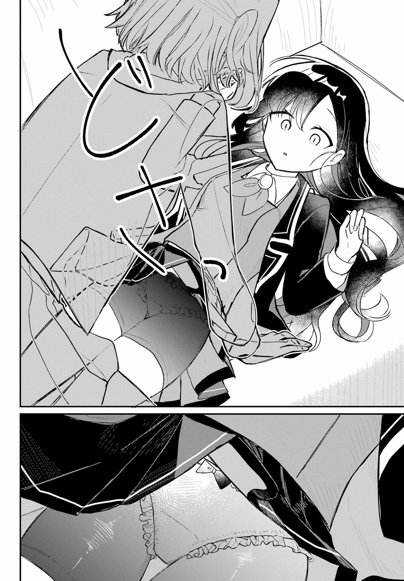 Inukubo Noa to Nakayoshi suru made Chapter 2 14ページ