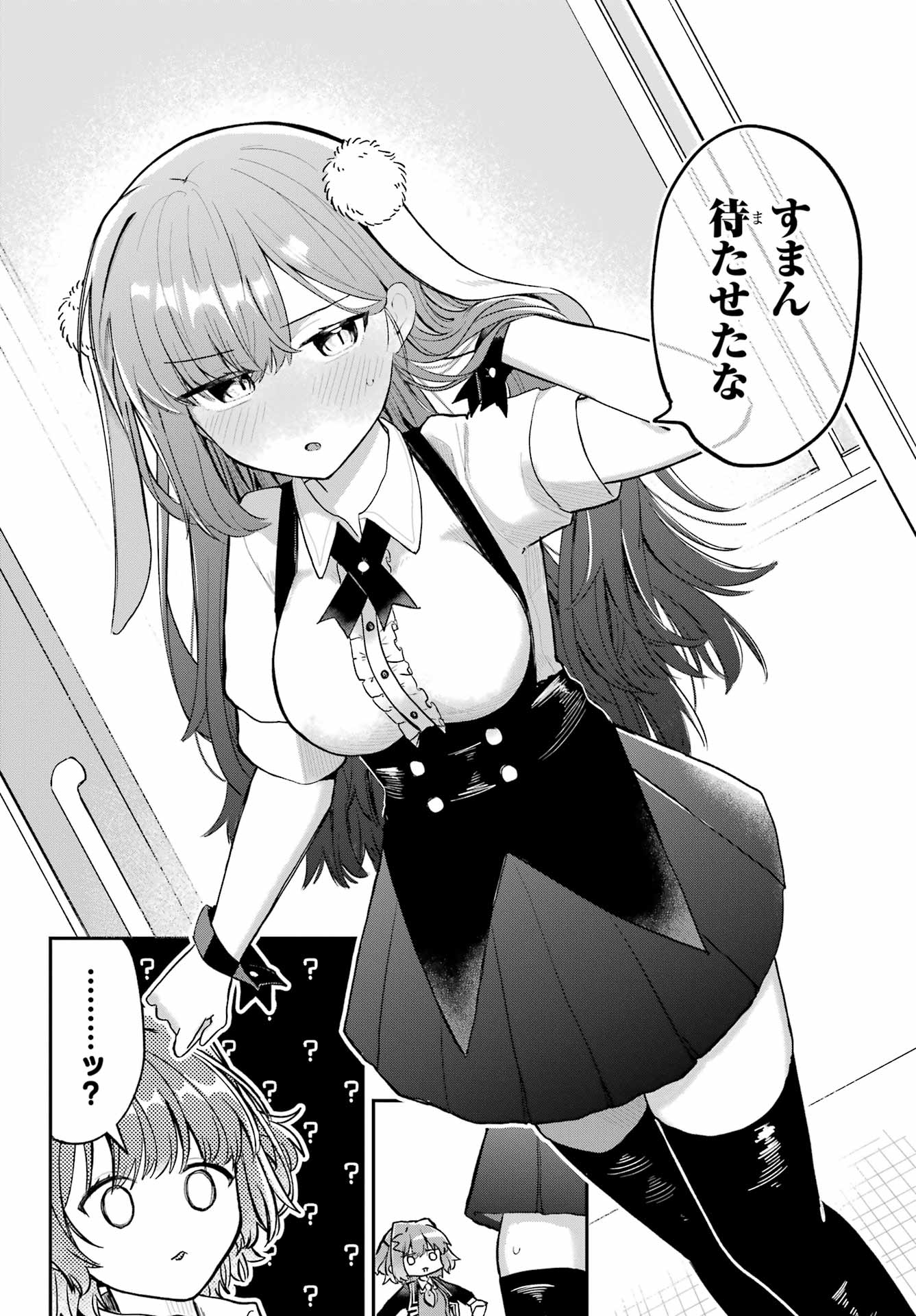 Inukubo Noa to Nakayoshi suru made Chapter 3 2ページ