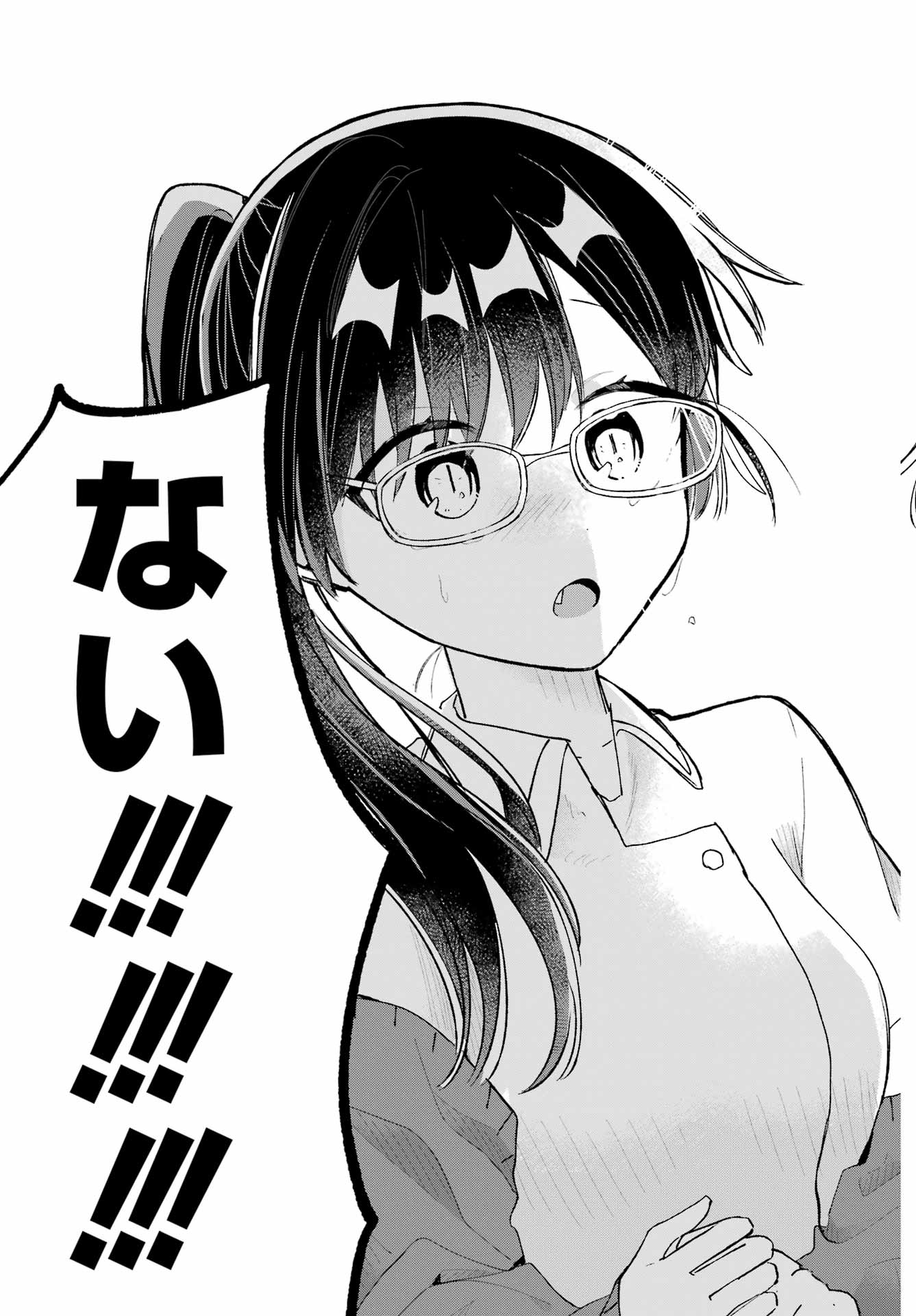 Inukubo Noa to Nakayoshi suru made Chapter 3 25ページ