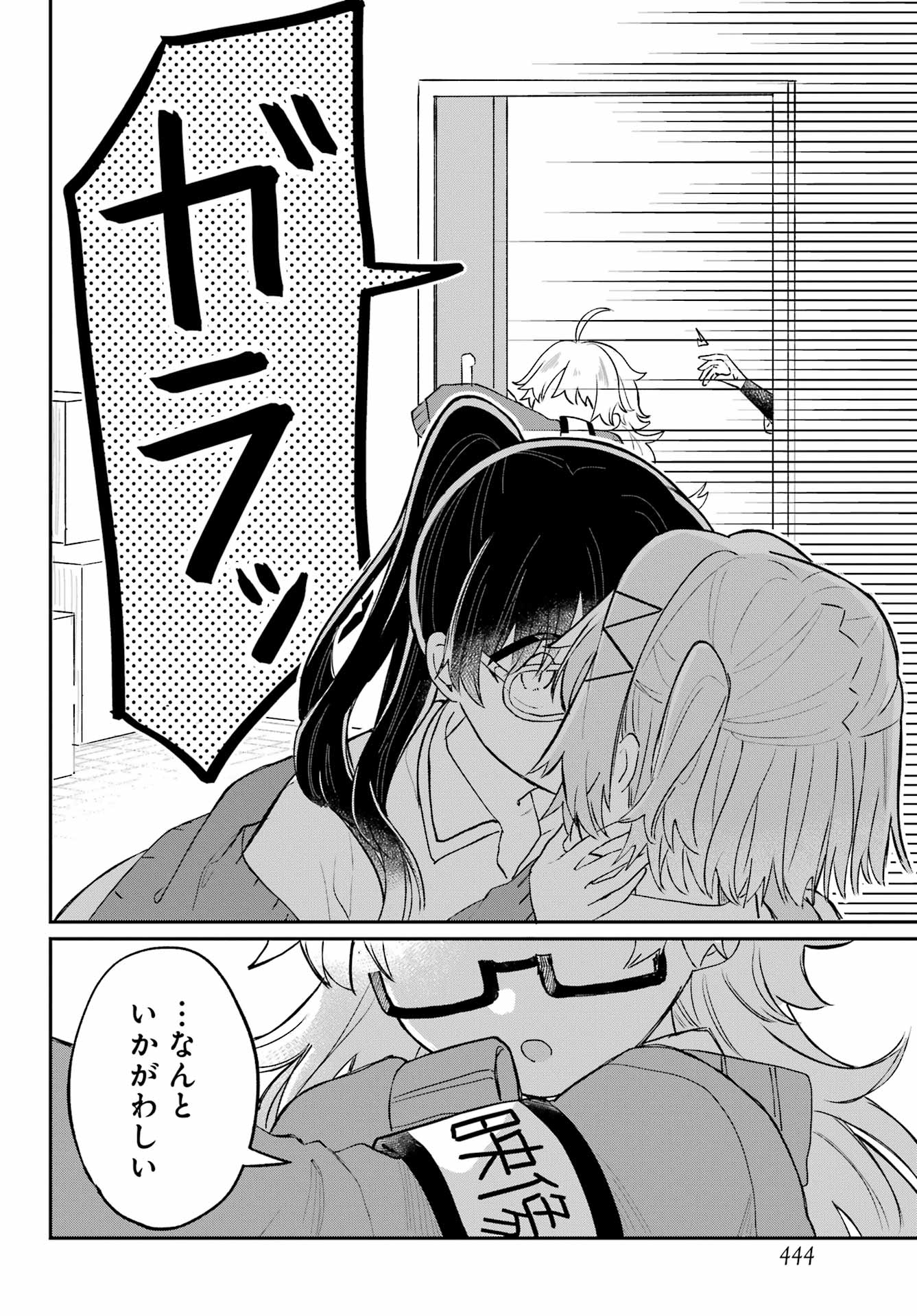 Inukubo Noa to Nakayoshi suru made Chapter 3 36ページ