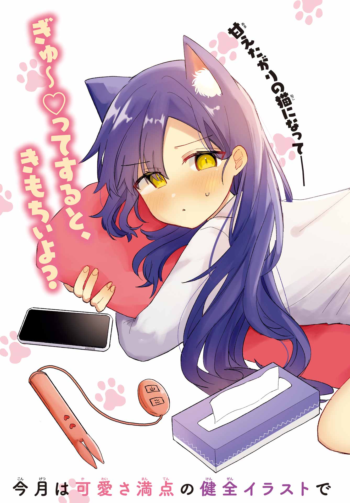 Inukubo Noa to Nakayoshi suru made Chapter 4 3ページ
