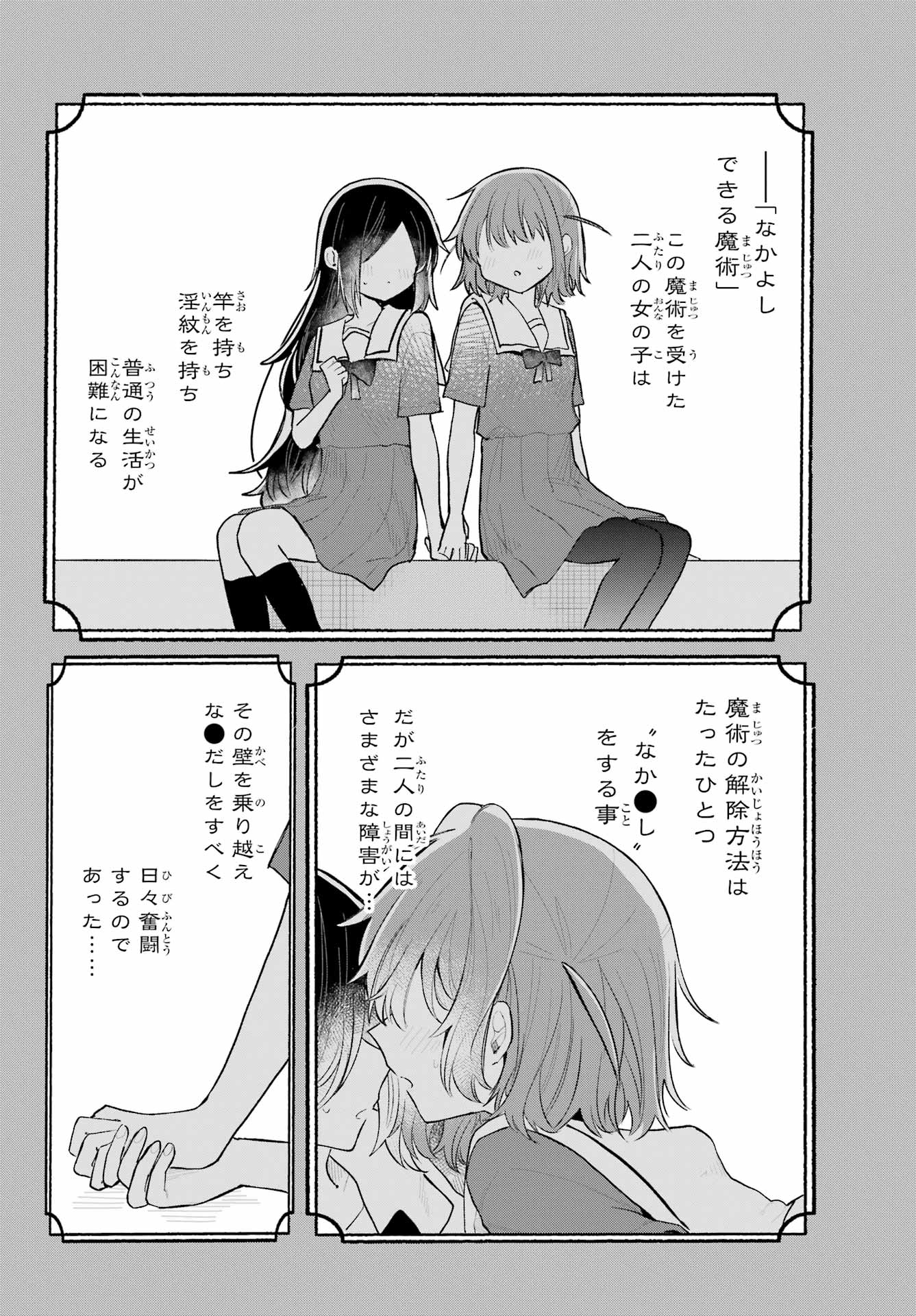 Inukubo Noa to Nakayoshi suru made Chapter 5 6ページ