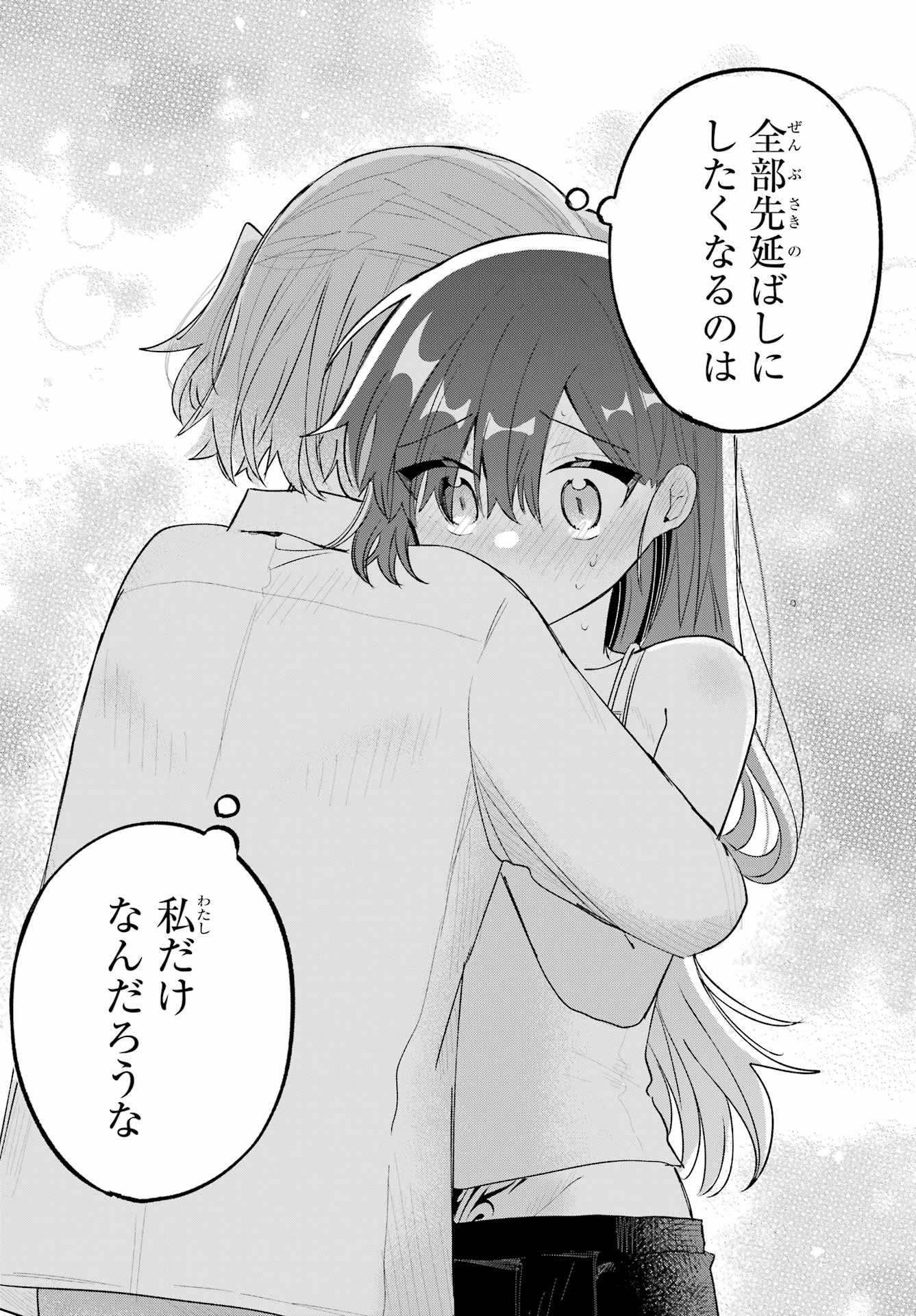 Inukubo Noa to Nakayoshi suru made Chapter 5.2 10ページ