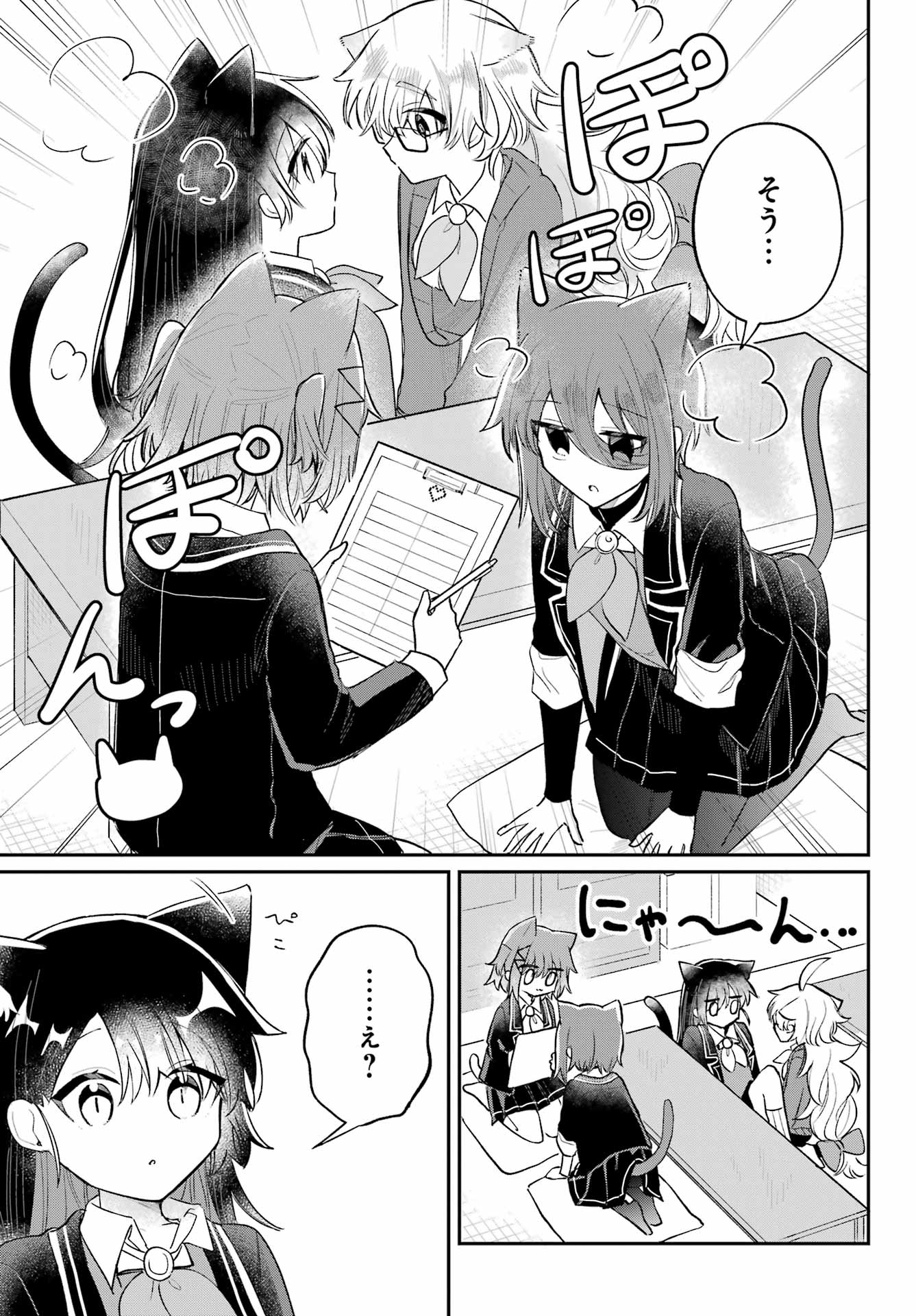 Inukubo Noa to Nakayoshi suru made Chapter 6 17ページ