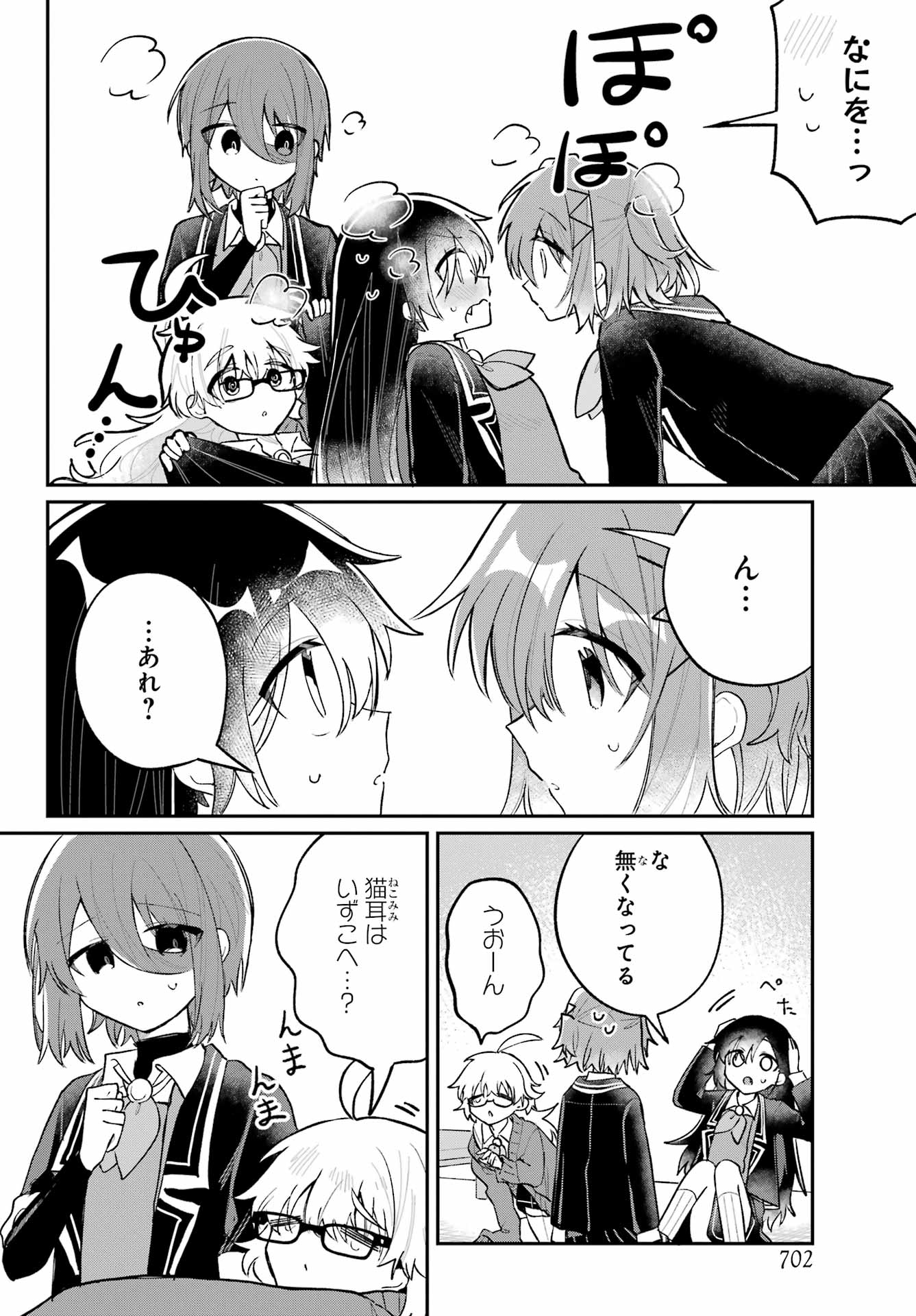 Inukubo Noa to Nakayoshi suru made Chapter 6 24ページ