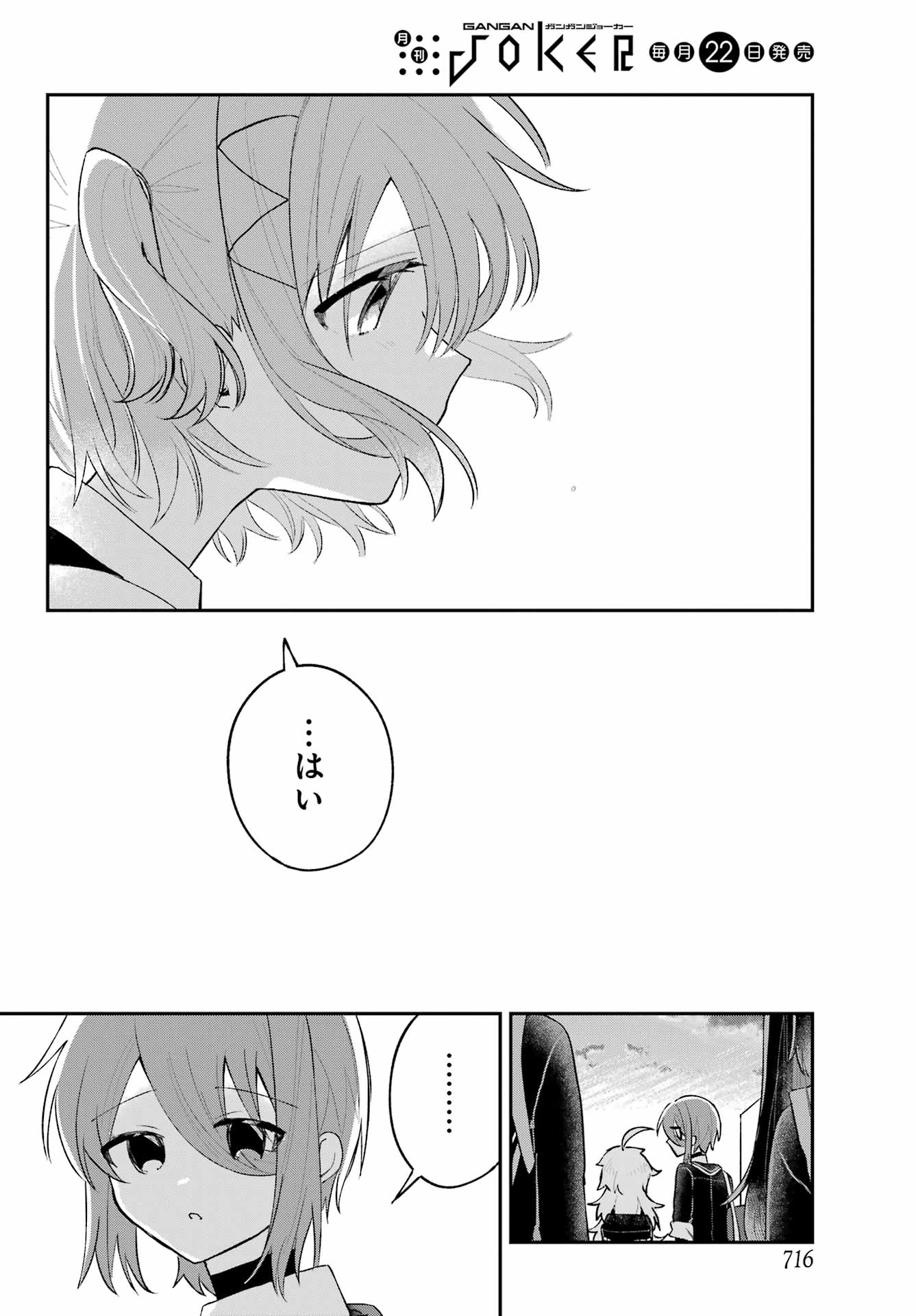 Inukubo Noa to Nakayoshi suru made Chapter 6 38ページ