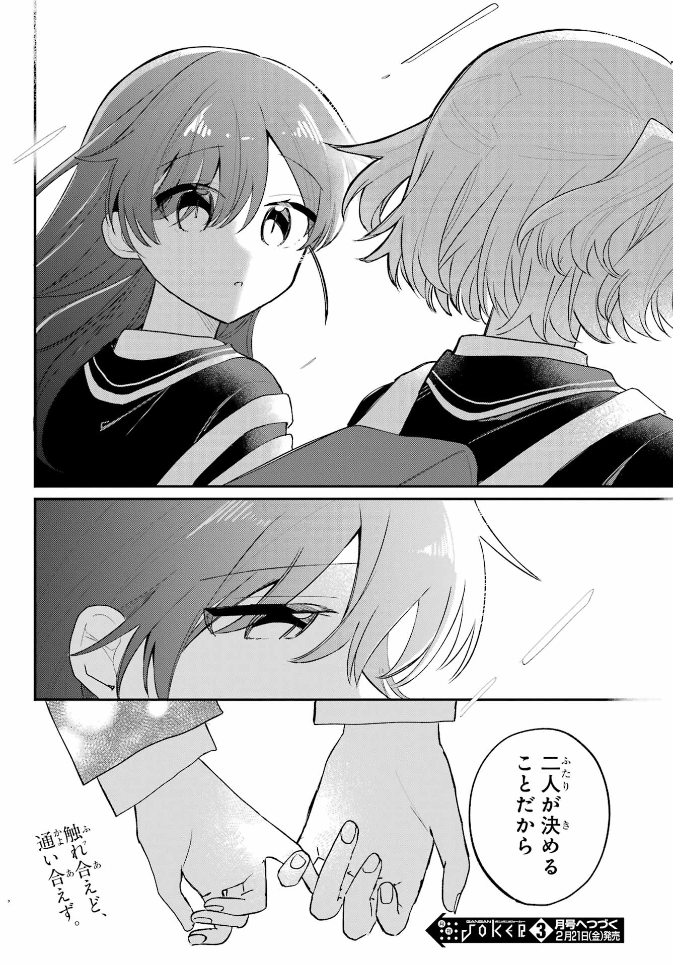 Inukubo Noa to Nakayoshi suru made Chapter 6 40ページ