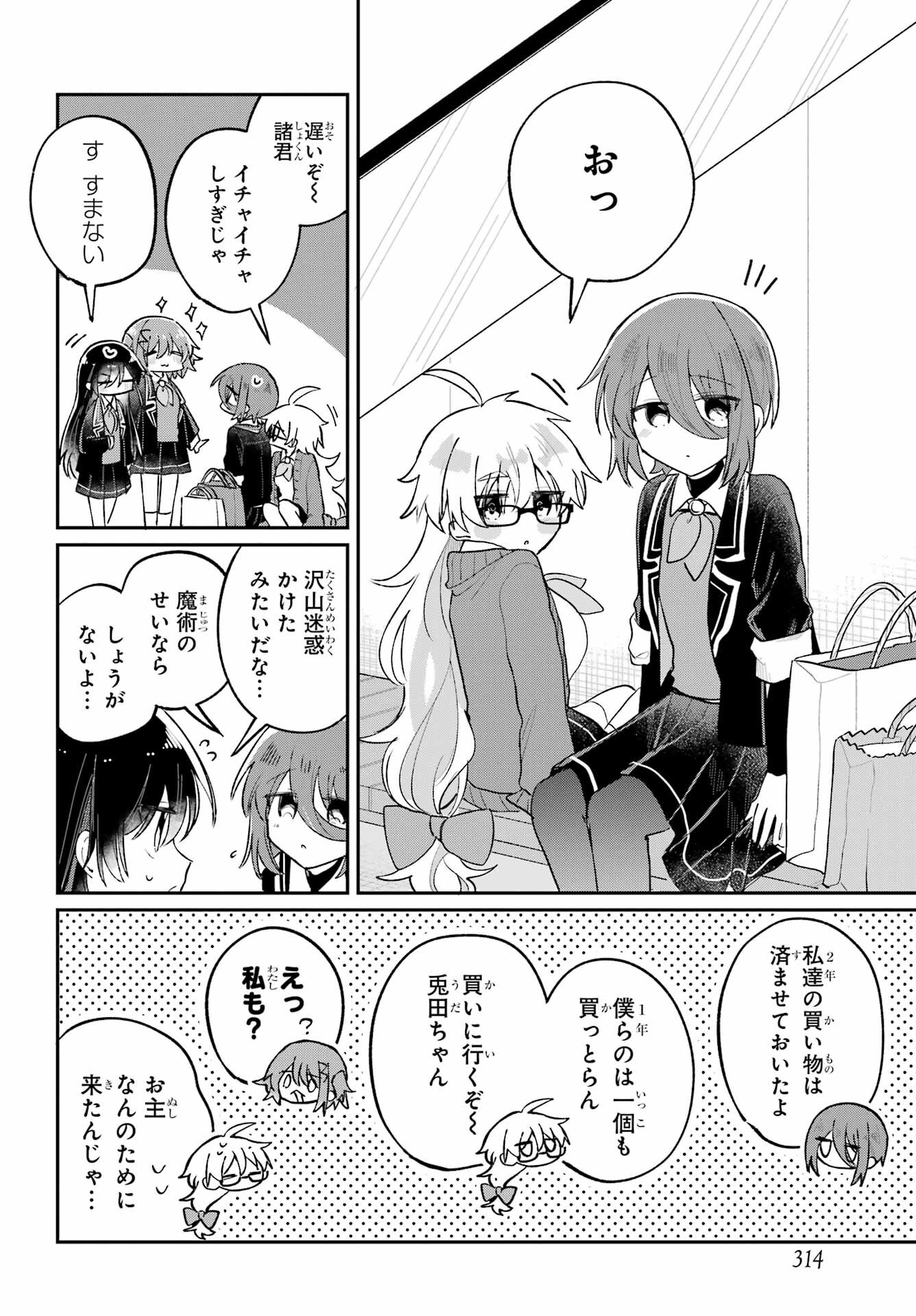 Inukubo Noa to Nakayoshi suru made Chapter 7 38ページ