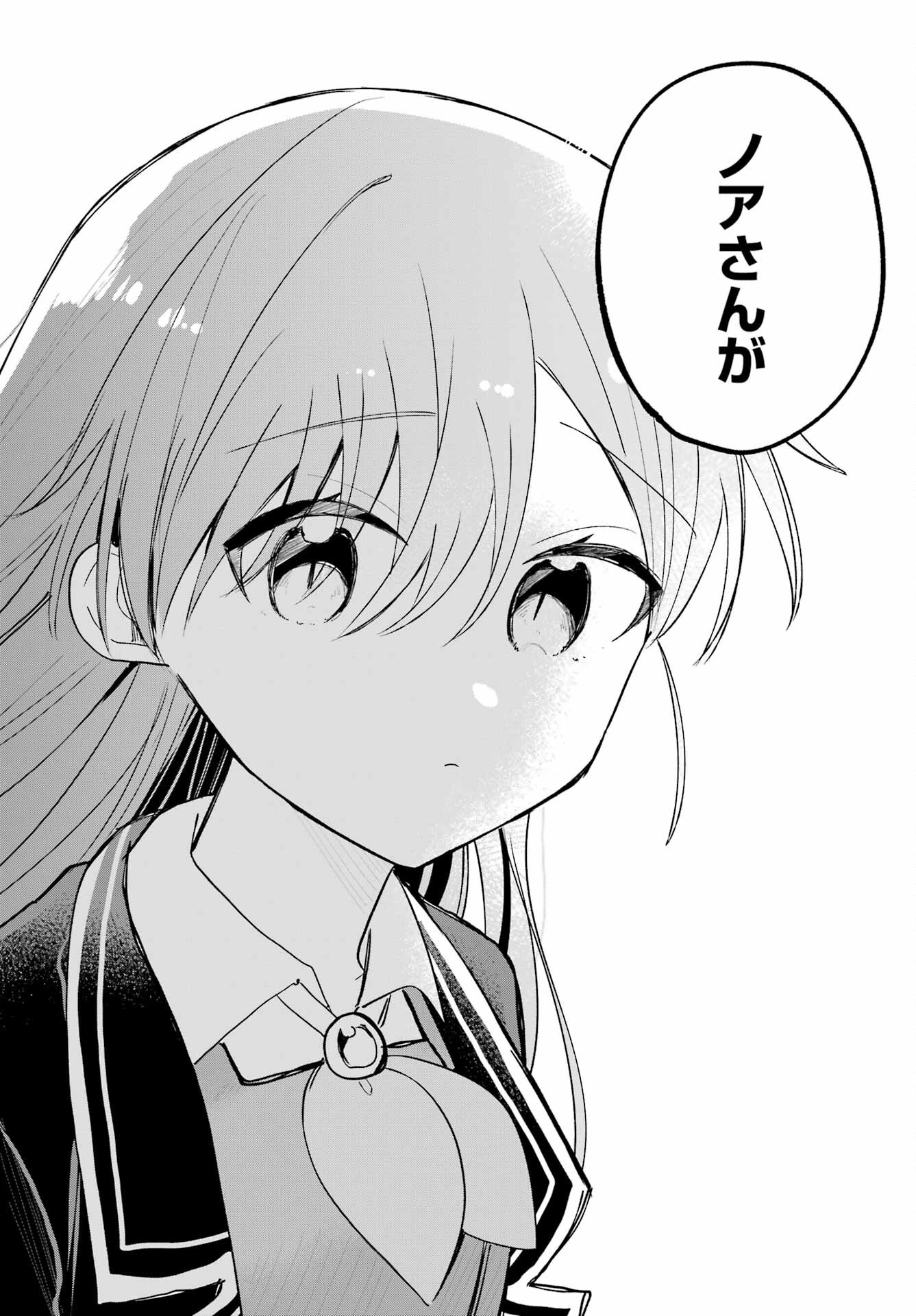Inukubo Noa to Nakayoshi suru made Chapter 7 42ページ