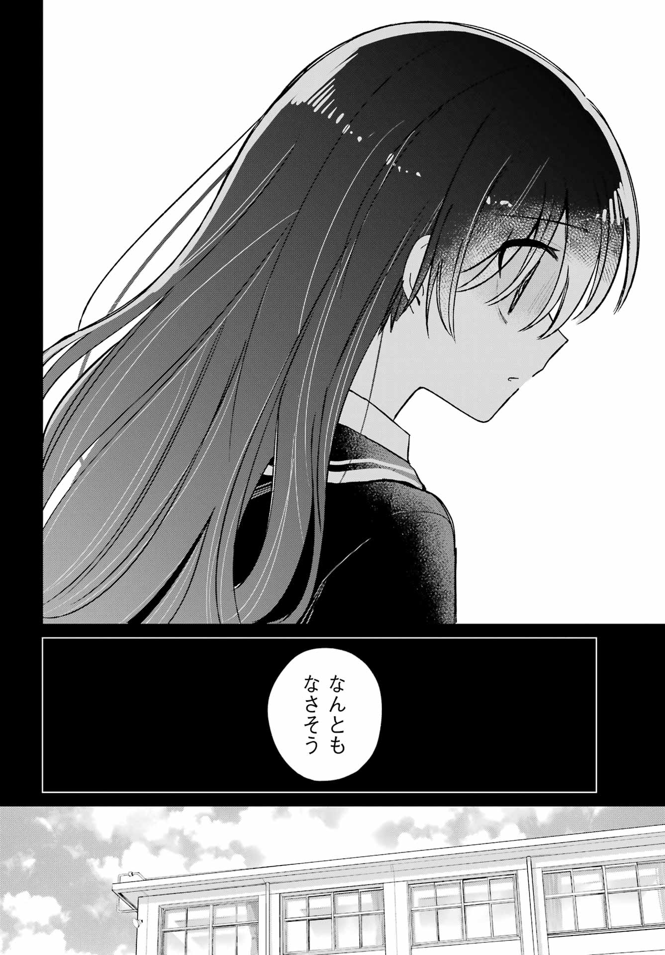 Inukubo Noa to Nakayoshi suru made Chapter 8 6ページ