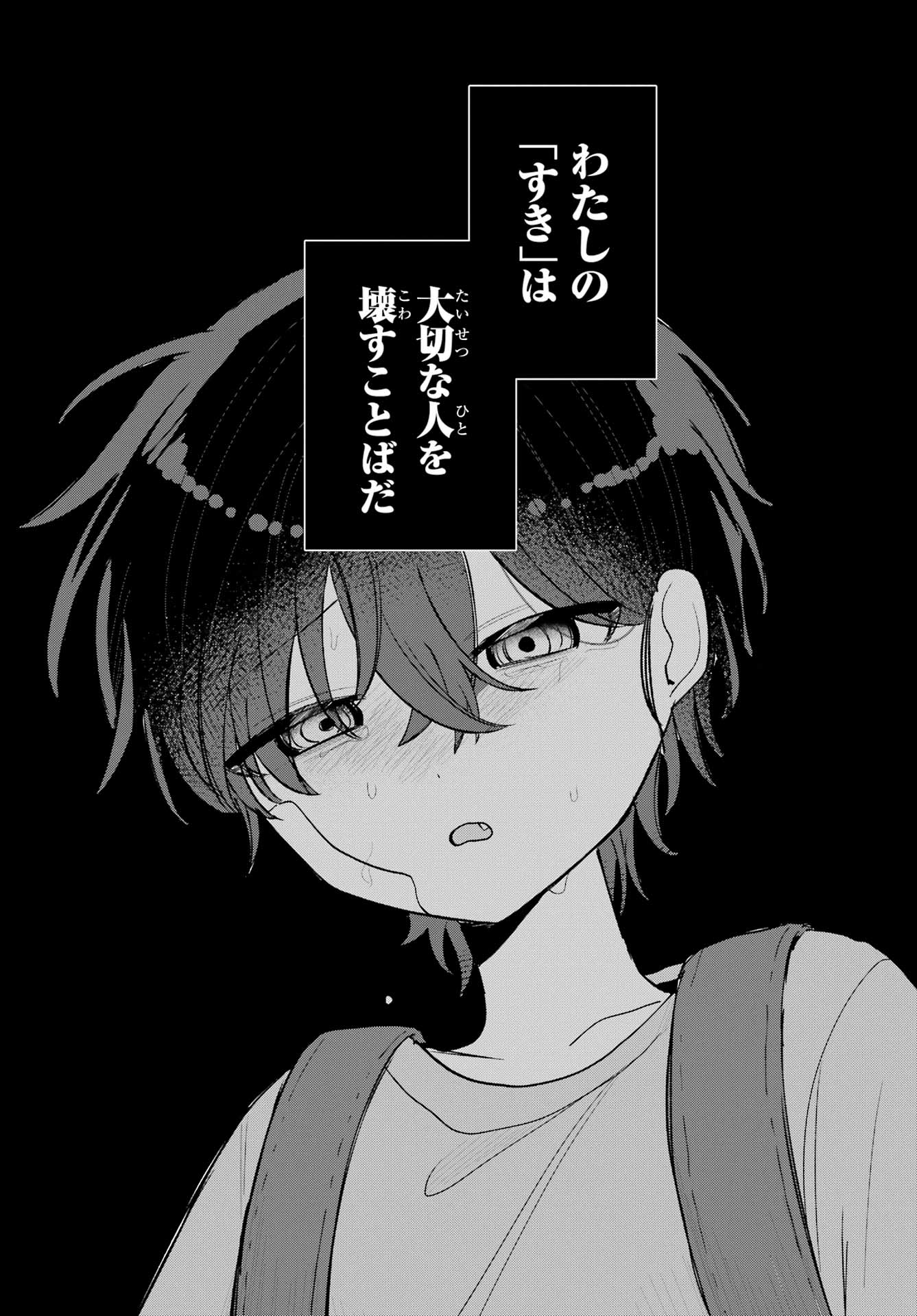 Inukubo Noa to Nakayoshi suru made Chapter 9 35ページ