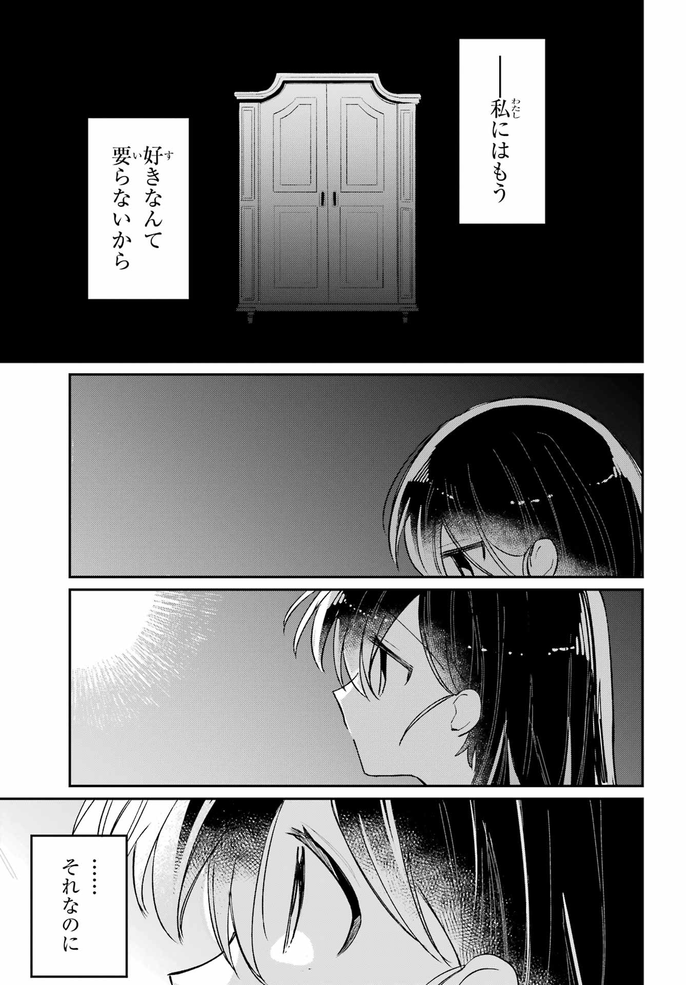 Inukubo Noa to Nakayoshi suru made Chapter 9 37ページ