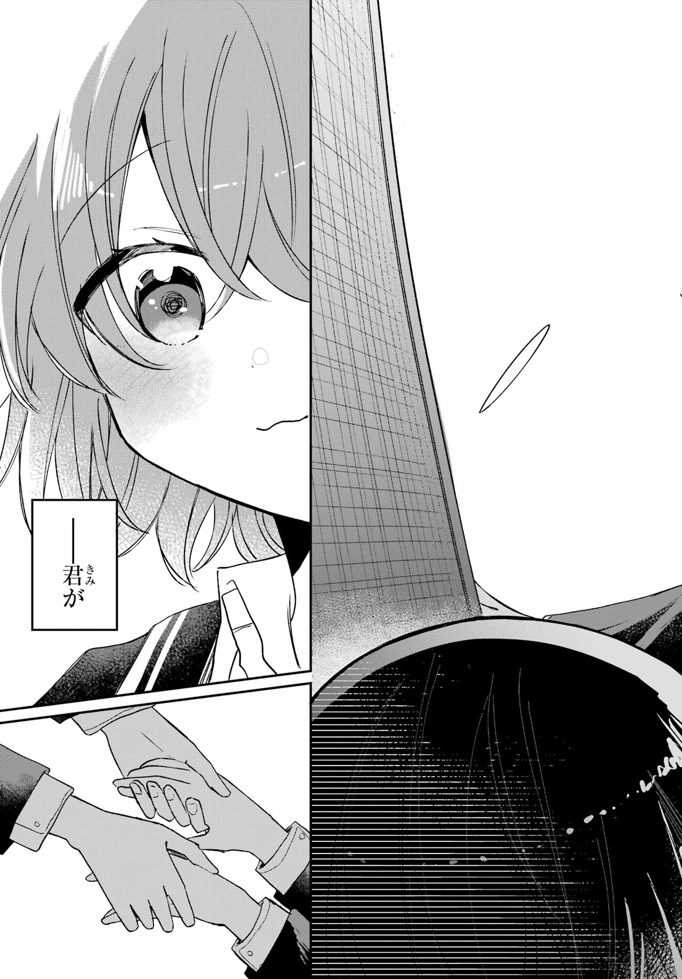 Inukubo Noa to Nakayoshi suru made Chapter 9 39ページ