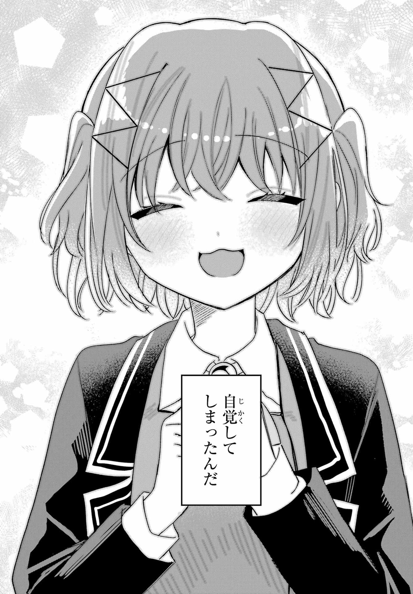 Inukubo Noa to Nakayoshi suru made Chapter 9 41ページ