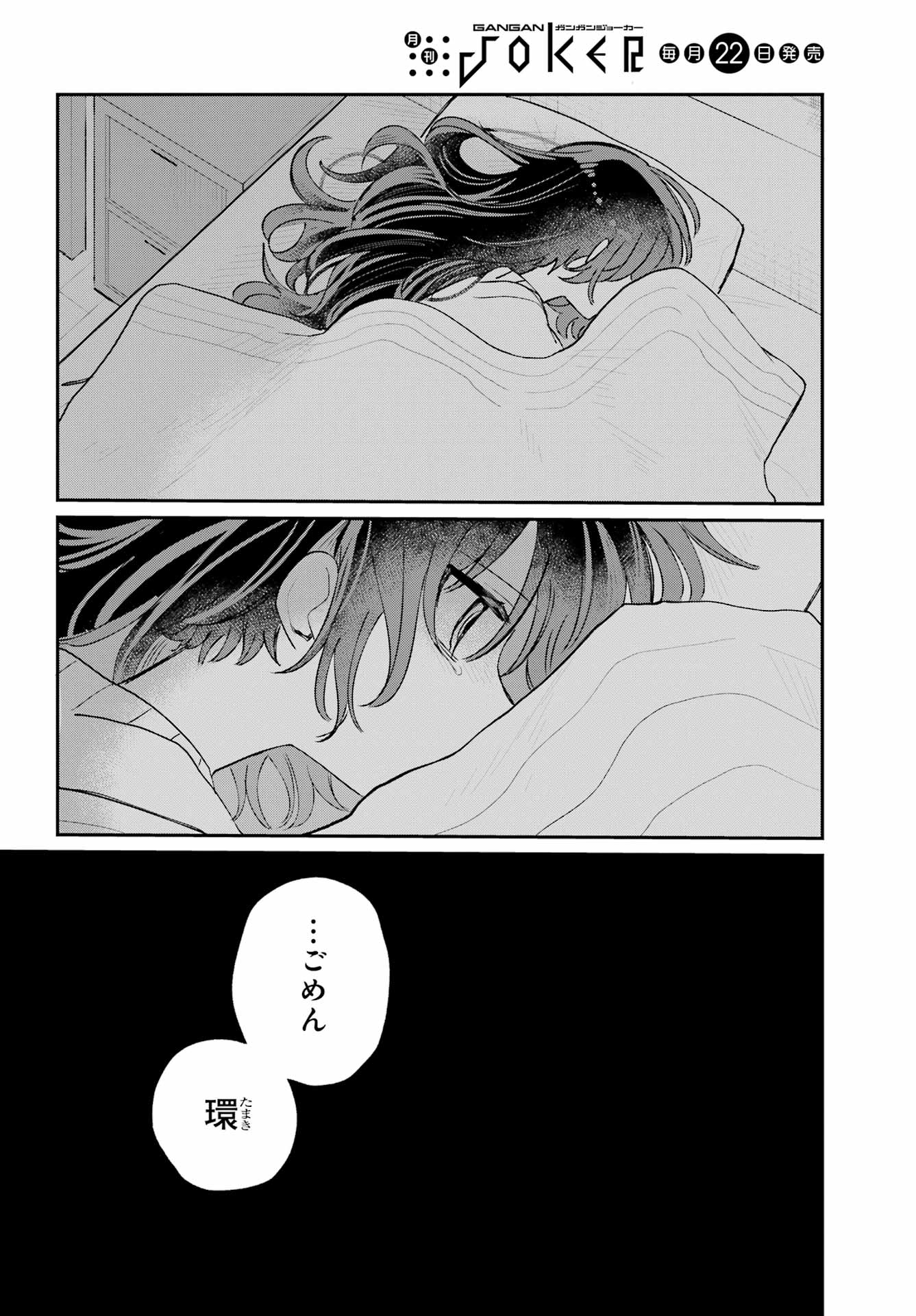 Inukubo Noa to Nakayoshi suru made Chapter 9 44ページ
