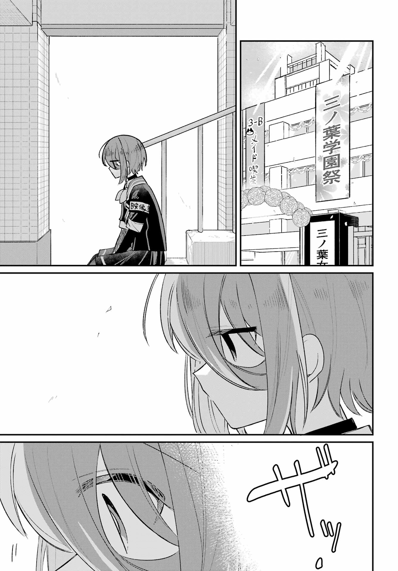 Inukubo Noa to Nakayoshi suru made Chapter 9 45ページ