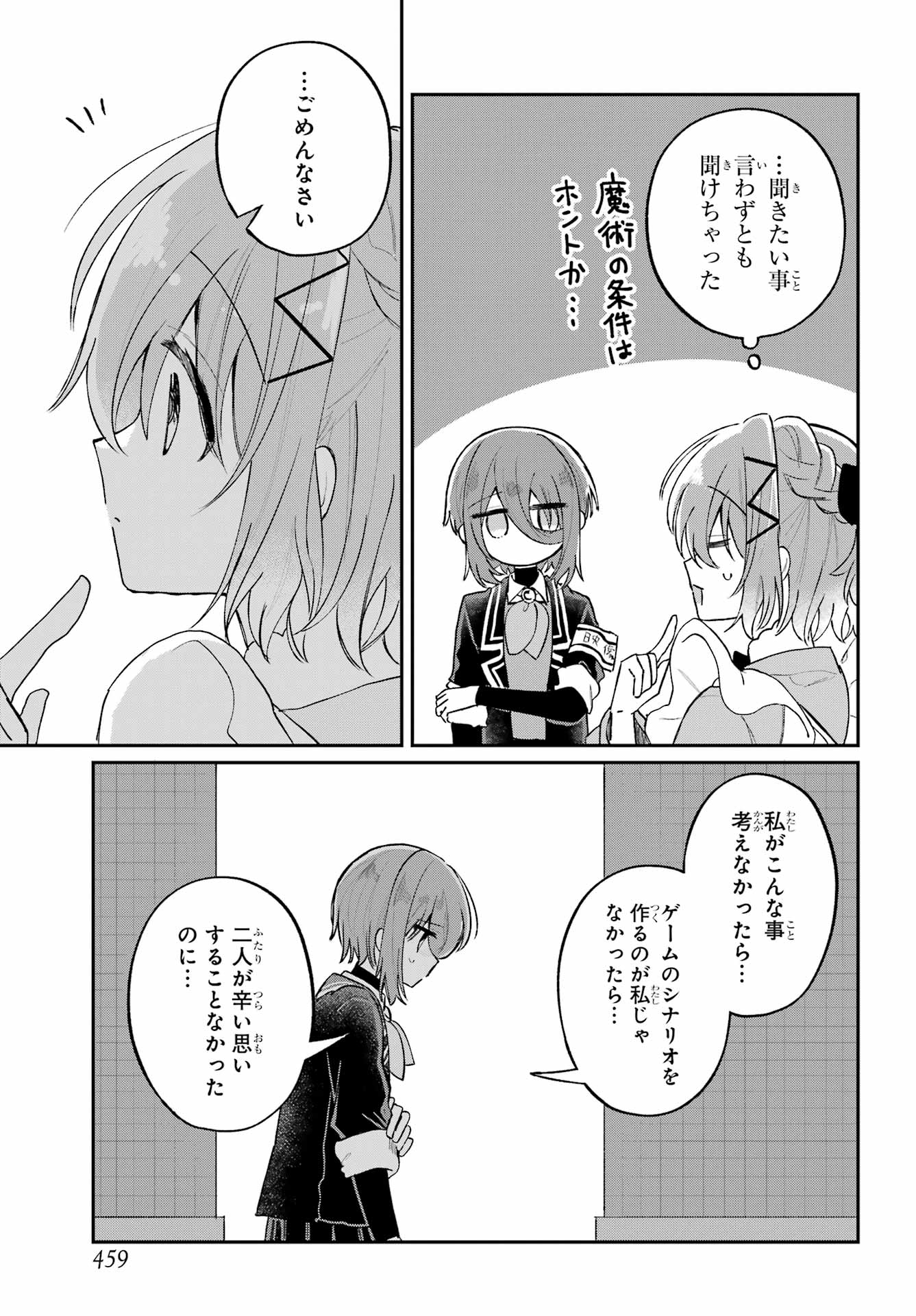 Inukubo Noa to Nakayoshi suru made Chapter 10 15ページ