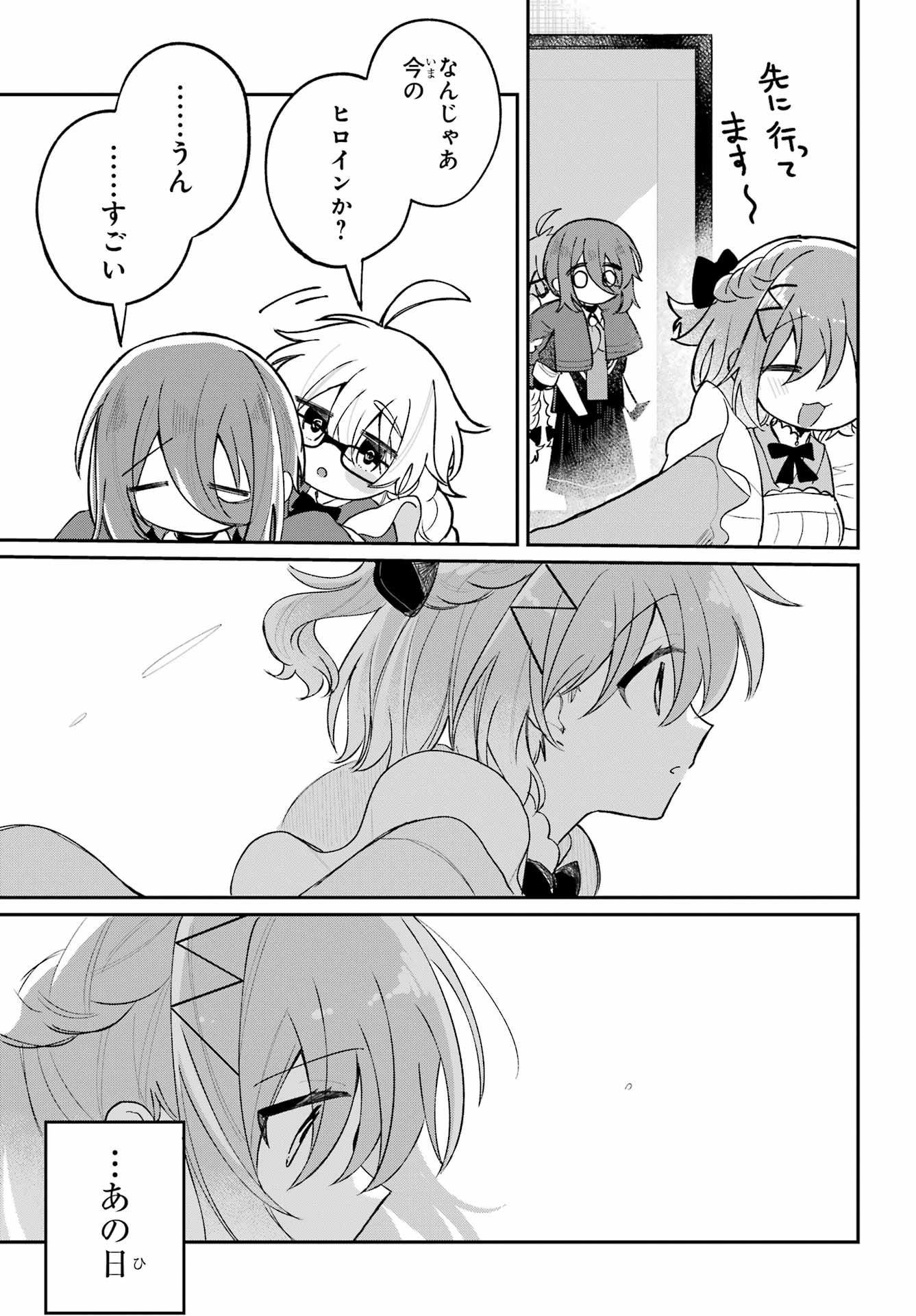 Inukubo Noa to Nakayoshi suru made Chapter 10 25ページ