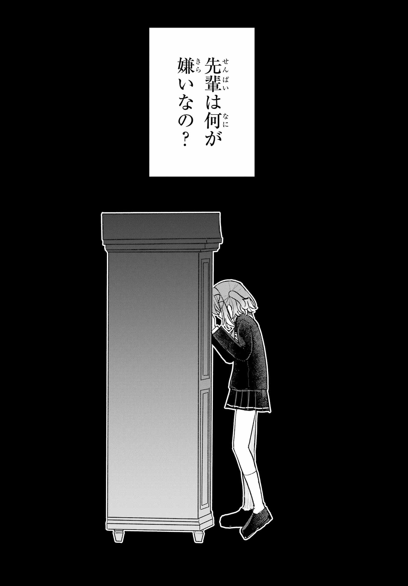 Inukubo Noa to Nakayoshi suru made Chapter 10 28ページ