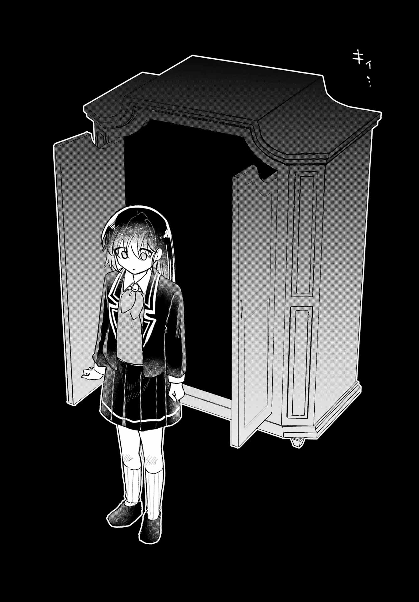 Inukubo Noa to Nakayoshi suru made Chapter 11 32ページ