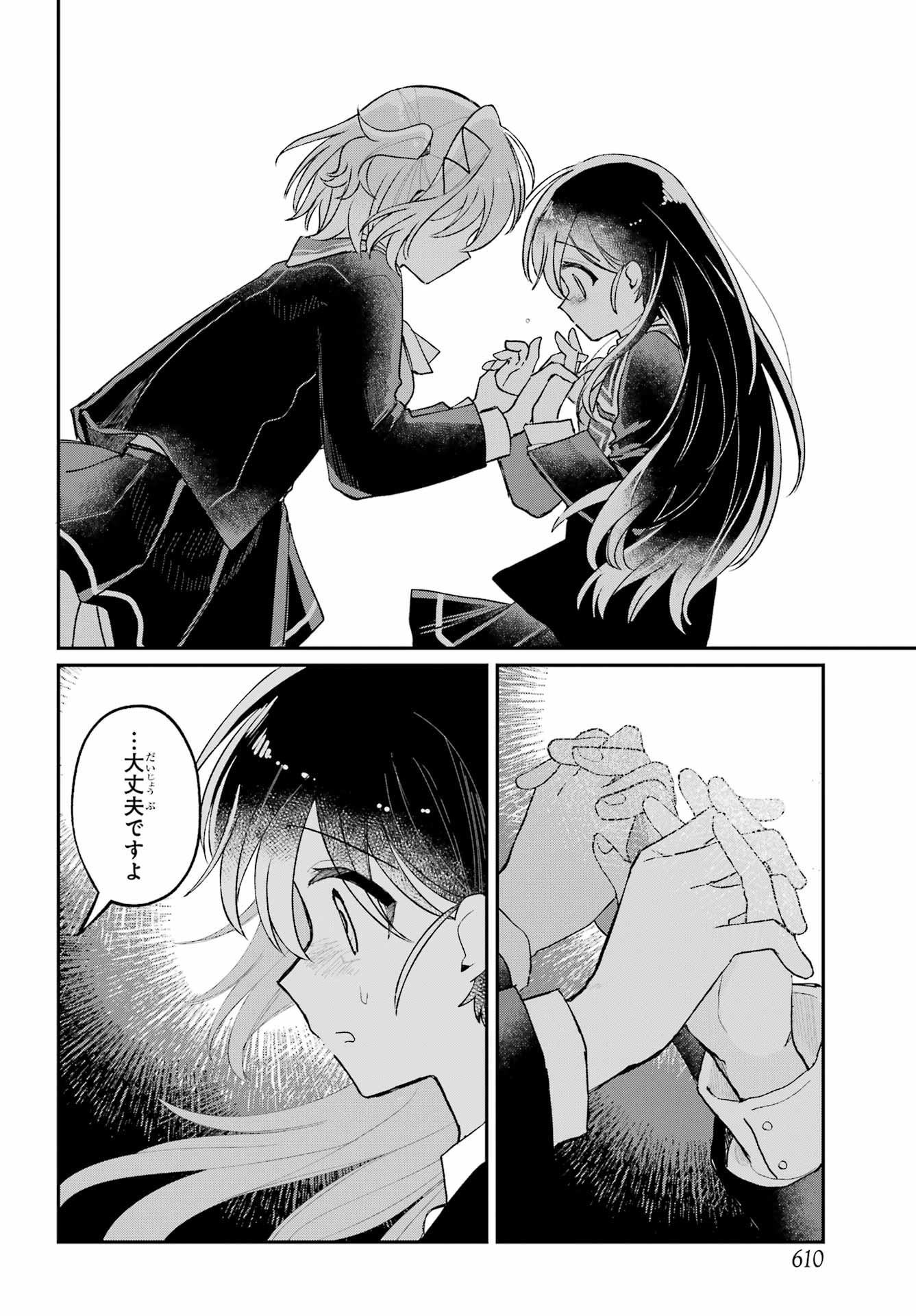 Inukubo Noa to Nakayoshi suru made Chapter 11 36ページ