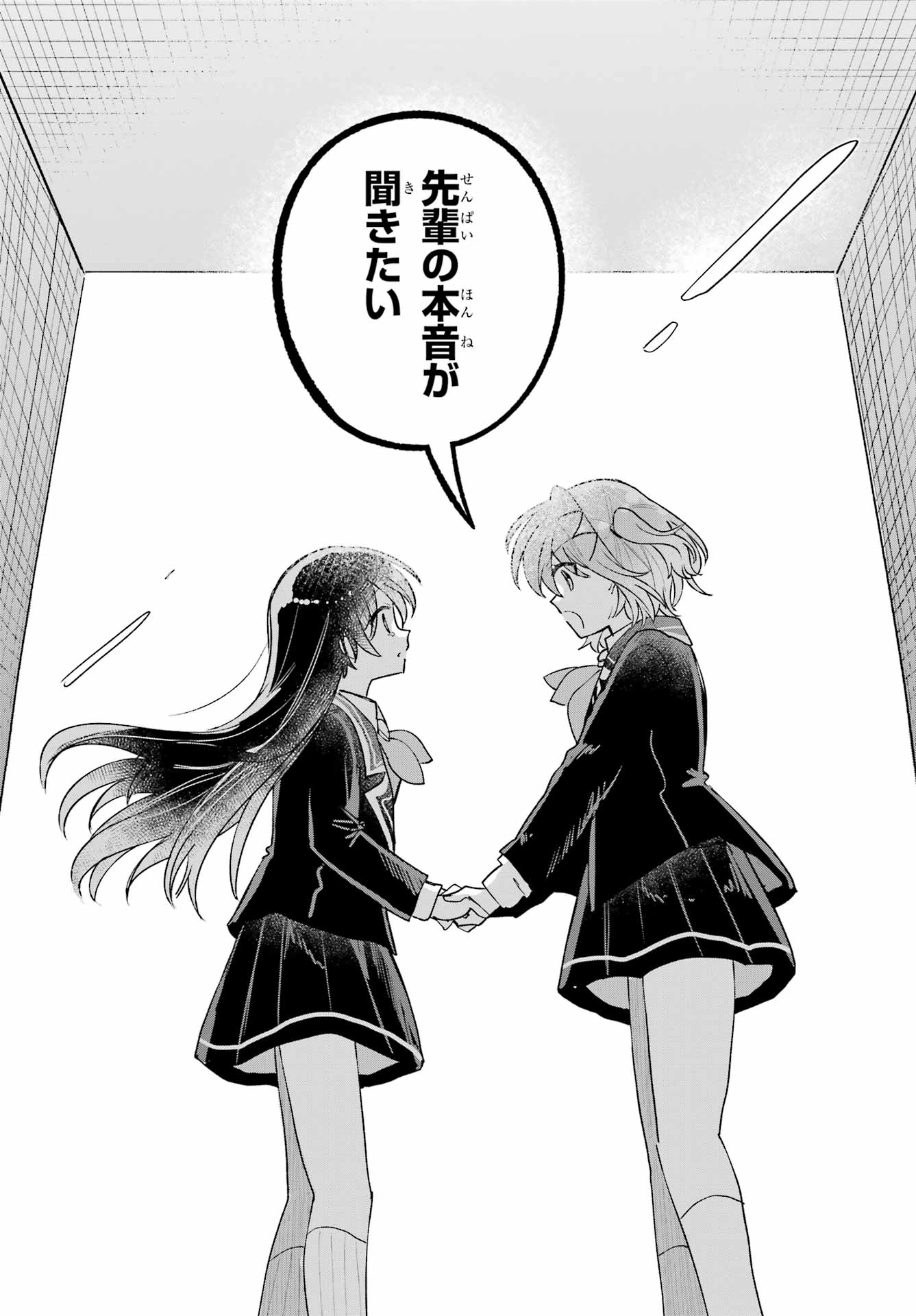 Inukubo Noa to Nakayoshi suru made Chapter 11 38ページ
