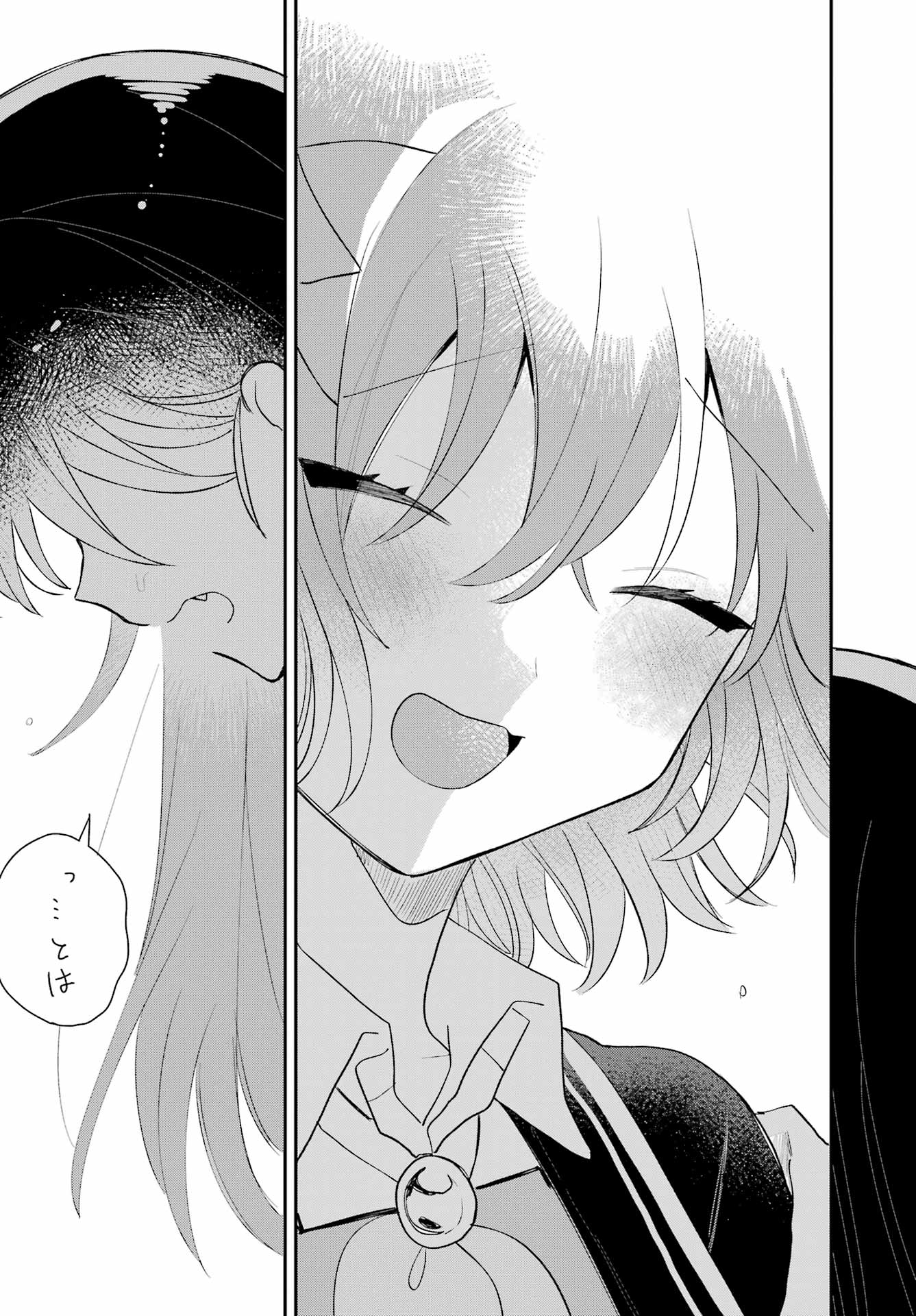 Inukubo Noa to Nakayoshi suru made Chapter 11 47ページ