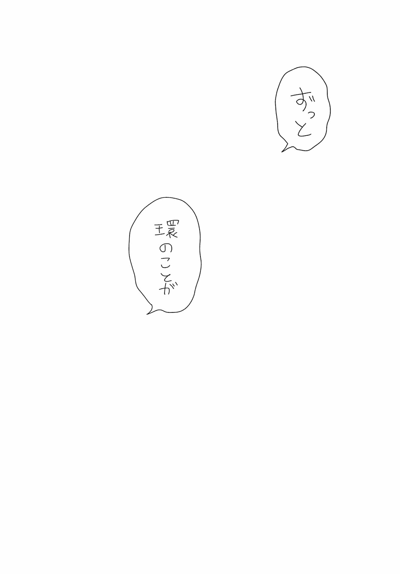 Inukubo Noa to Nakayoshi suru made Chapter 11 48ページ