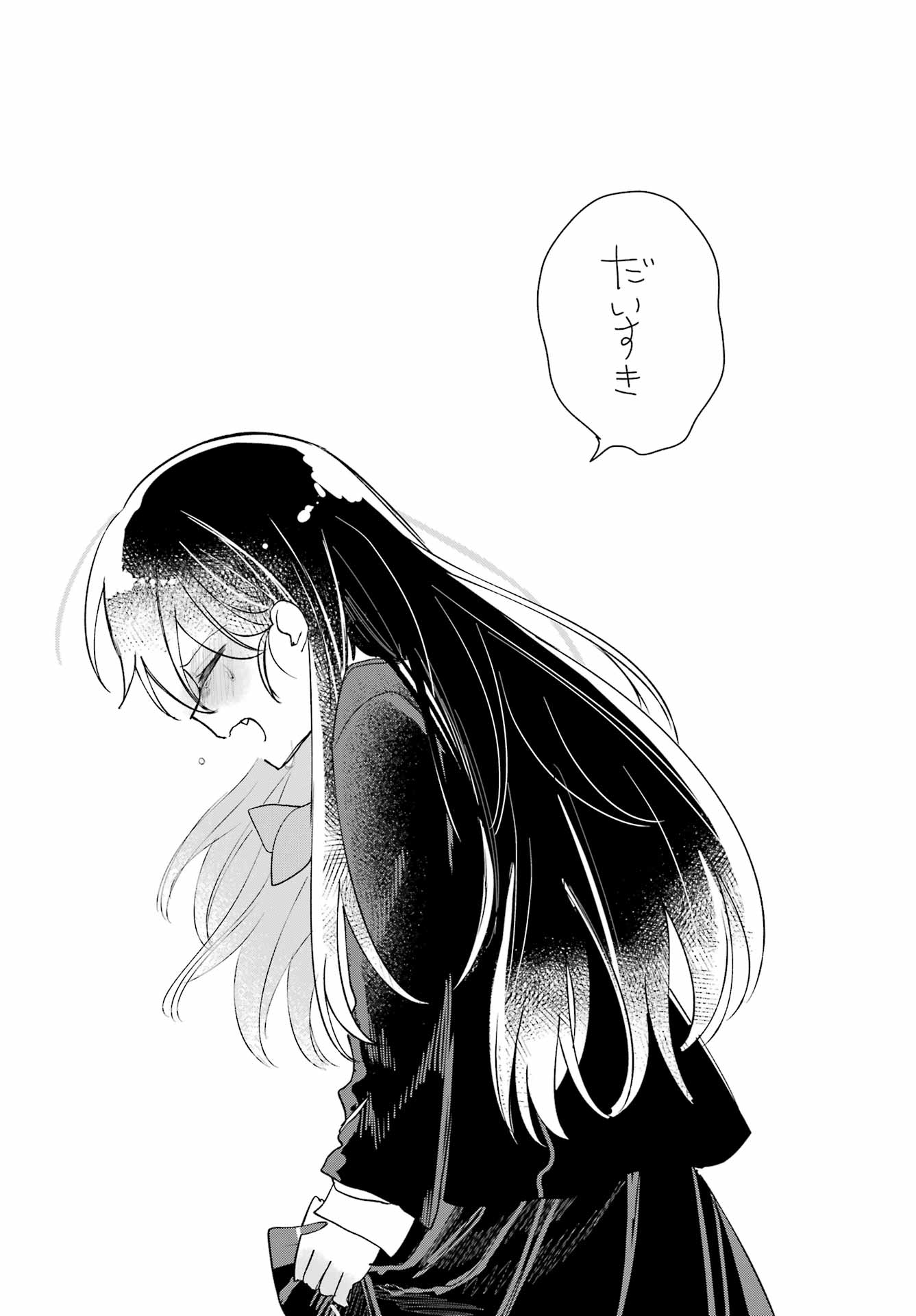 Inukubo Noa to Nakayoshi suru made Chapter 11 49ページ