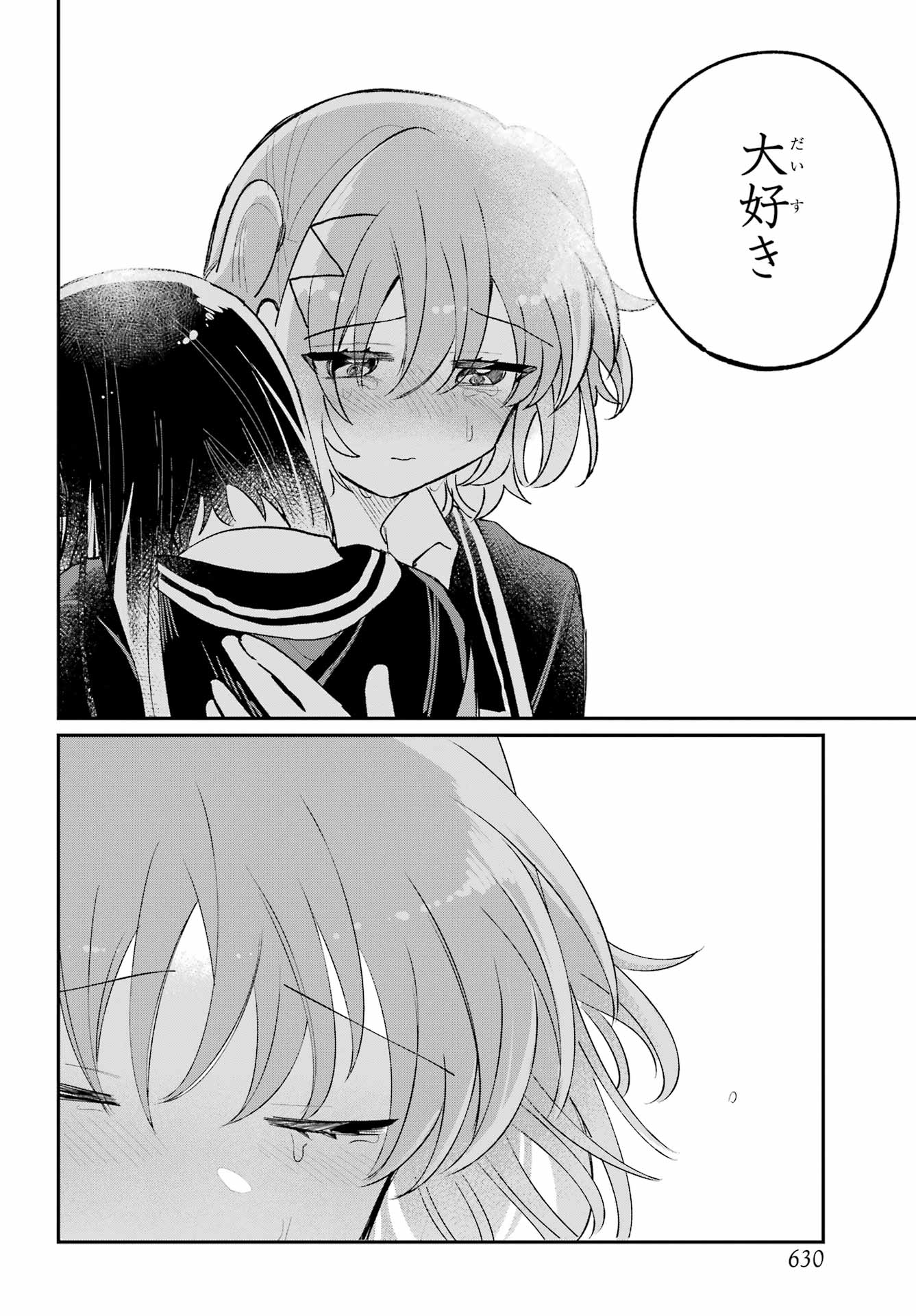 Inukubo Noa to Nakayoshi suru made Chapter 11 56ページ