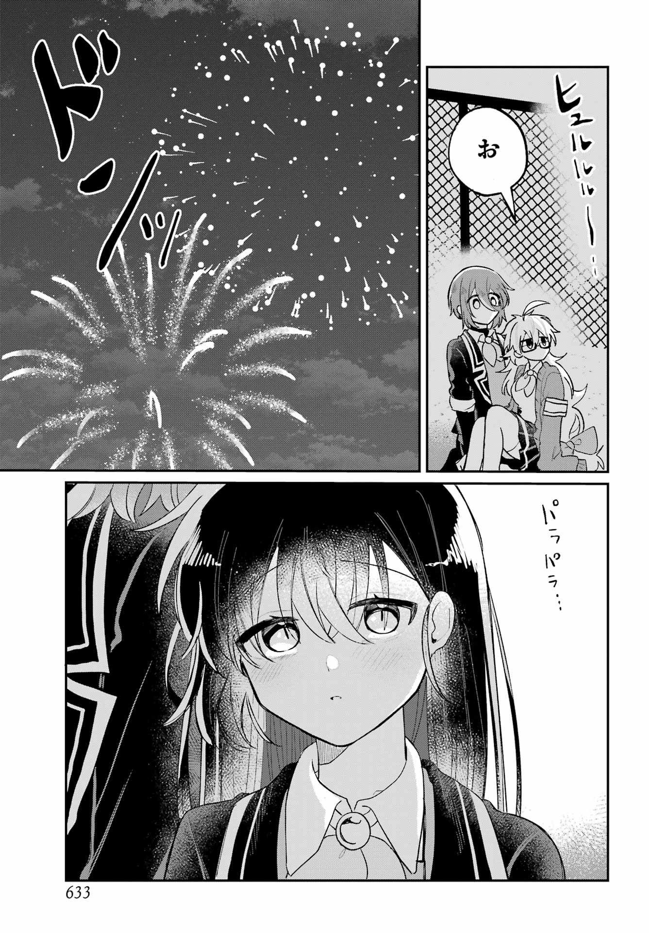 Inukubo Noa to Nakayoshi suru made Chapter 11 59ページ