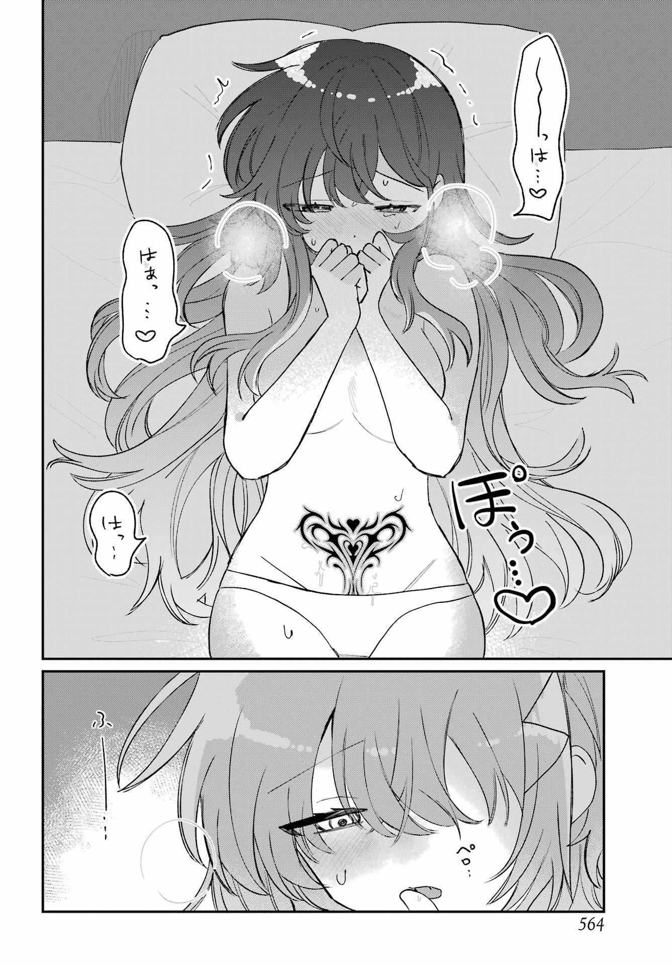 Inukubo Noa to Nakayoshi suru made Chapter 13 12ページ