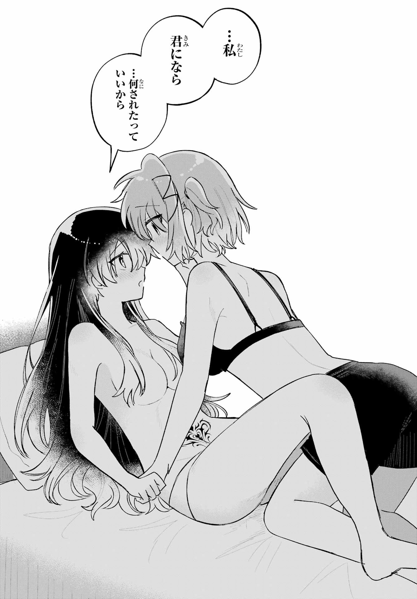 Inukubo Noa to Nakayoshi suru made Chapter 13 20ページ