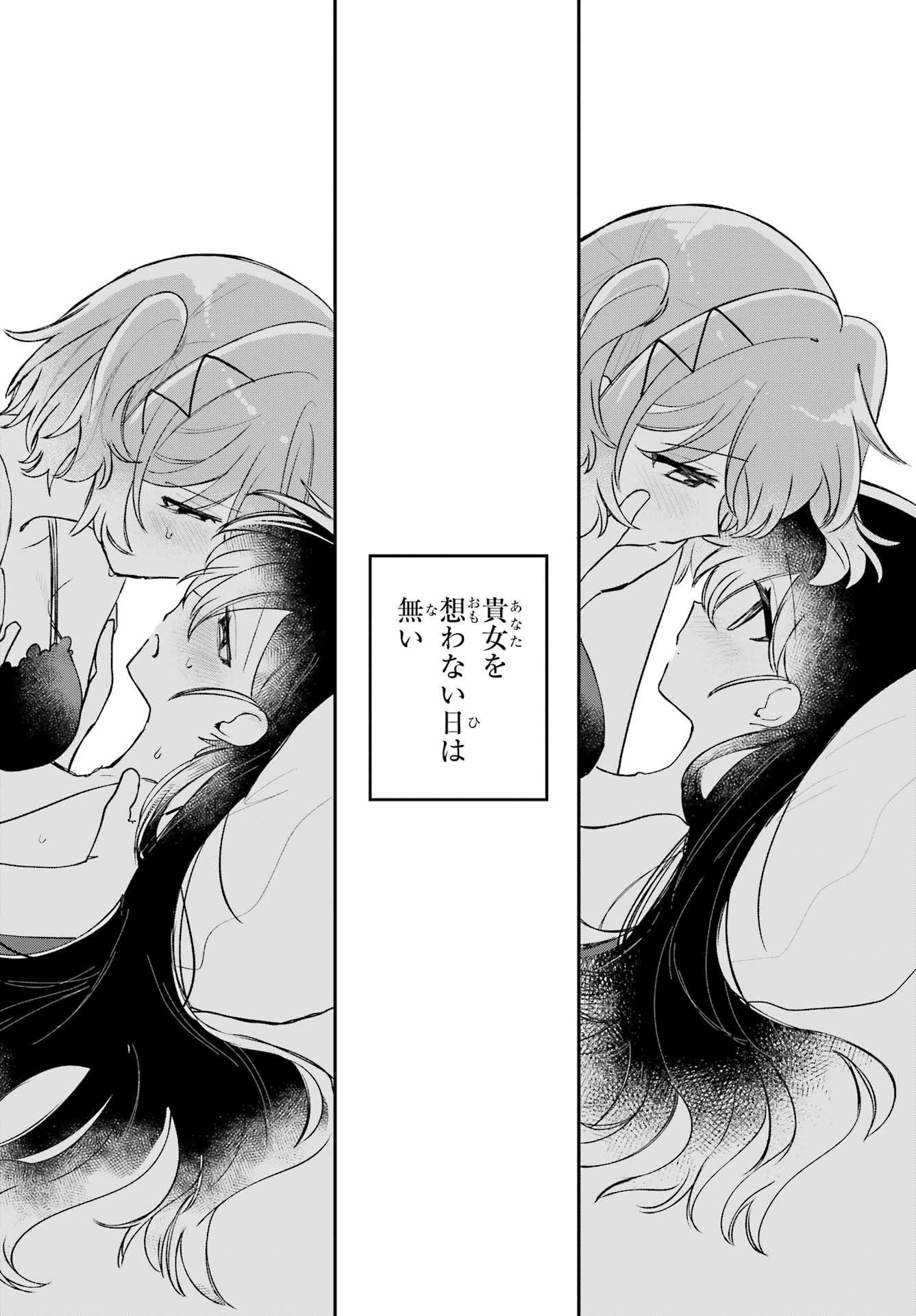 Inukubo Noa to Nakayoshi suru made Chapter 13 26ページ