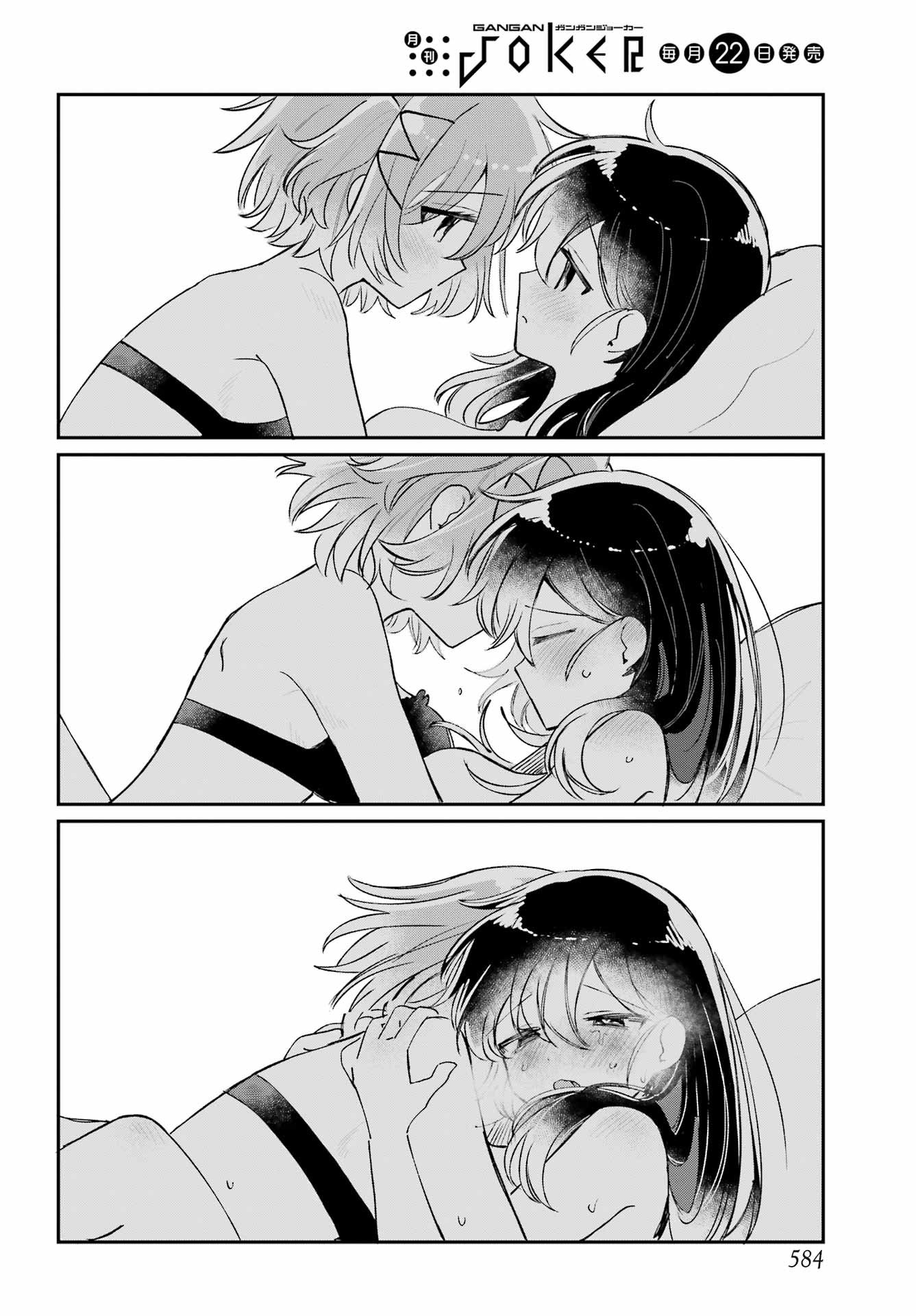 Inukubo Noa to Nakayoshi suru made Chapter 13 32ページ