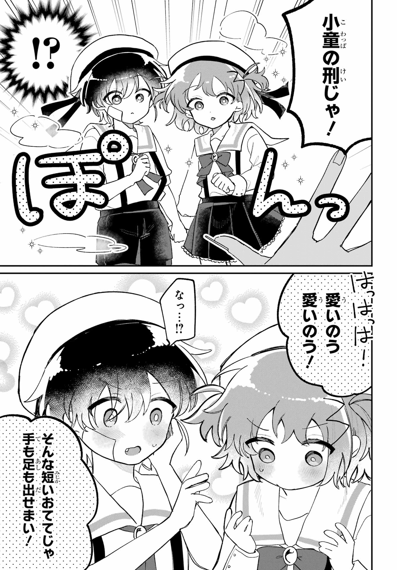 Inukubo Noa to Nakayoshi suru made Chapter 14 13ページ