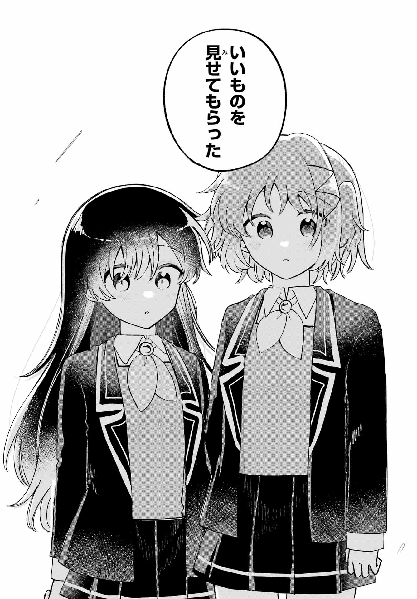 Inukubo Noa to Nakayoshi suru made Chapter 14 27ページ