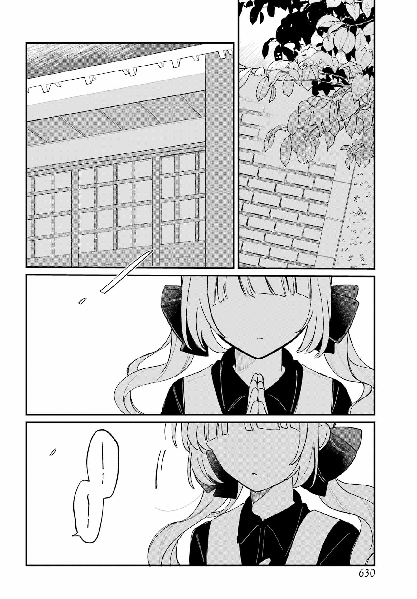 Inukubo Noa to Nakayoshi suru made Chapter 14 4ページ