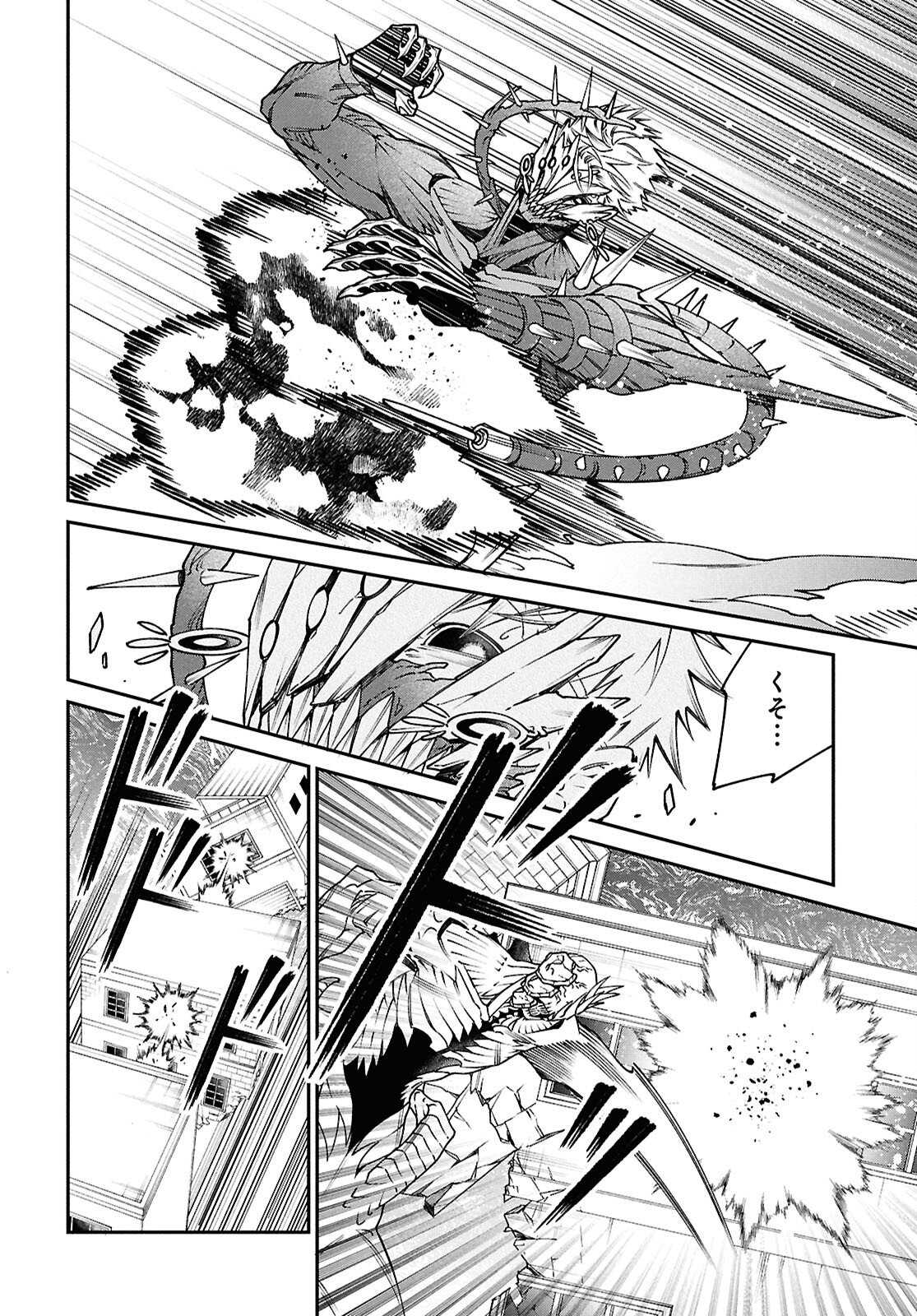 Parasitic Capriccio Chapter 9 16ページ