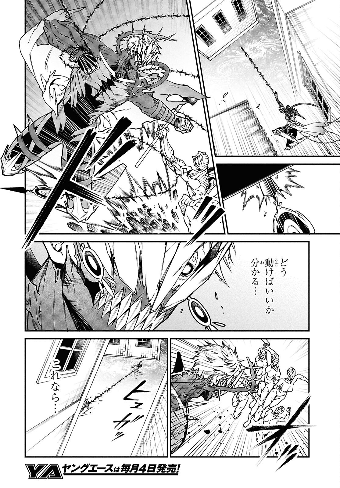 Parasitic Capriccio Chapter 9 10ページ