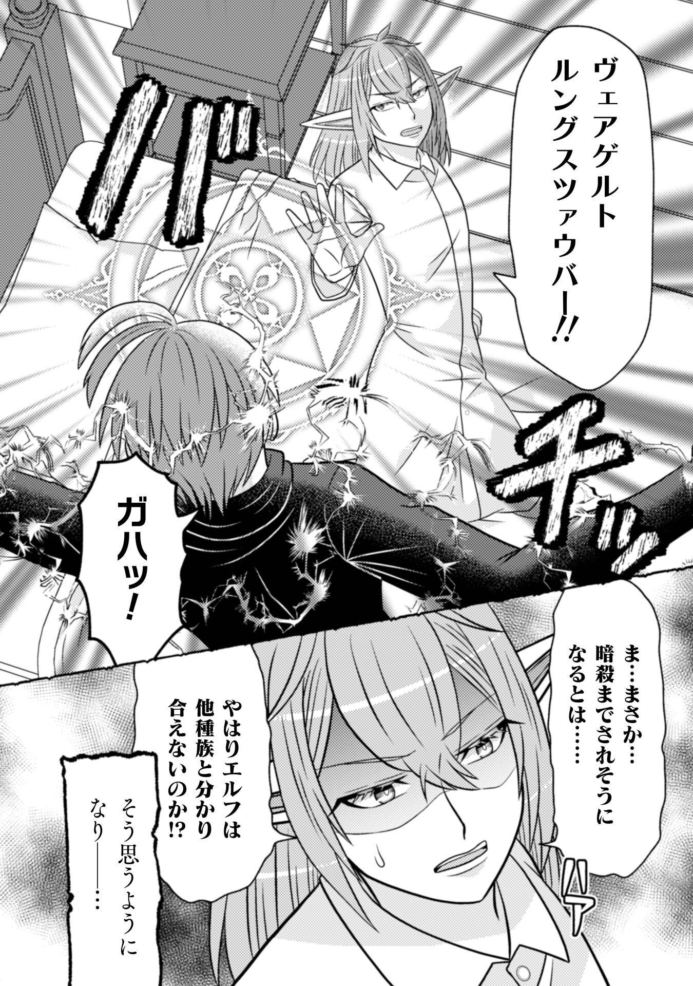 Dainana Yuusha wa Maou-sama! Chapter 5 11ページ
