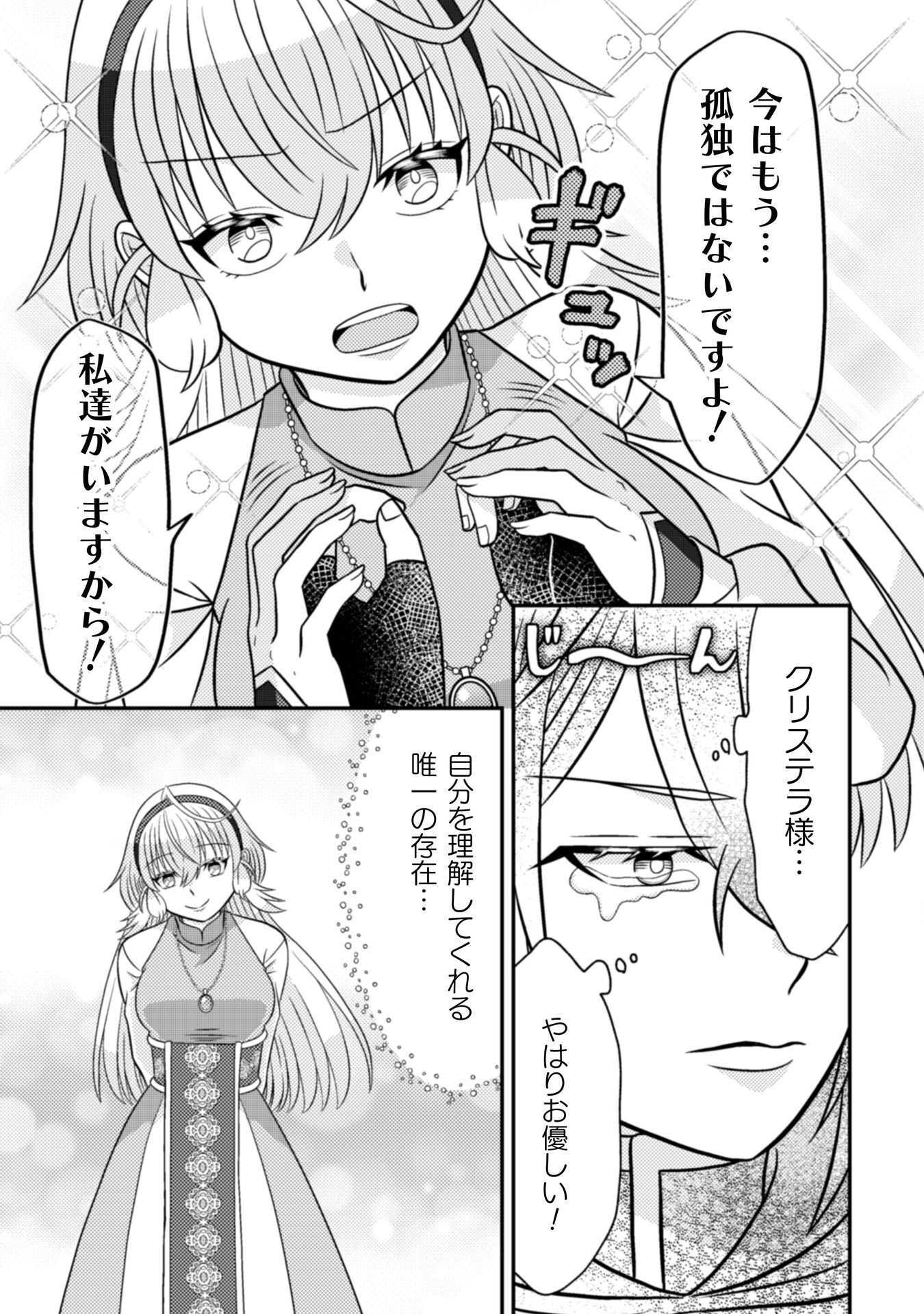 Dainana Yuusha wa Maou-sama! Chapter 5 14ページ