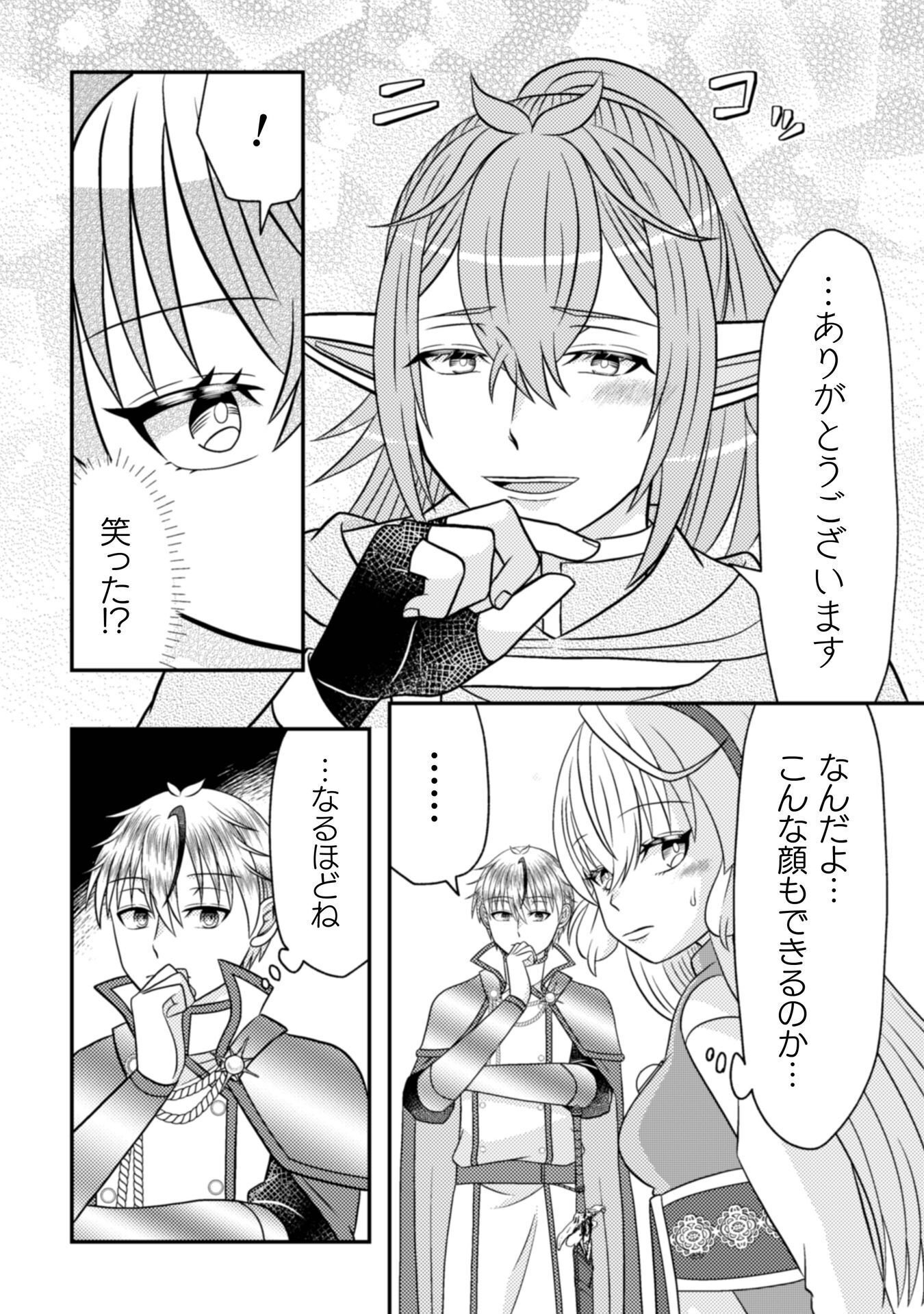 Dainana Yuusha wa Maou-sama! Chapter 5 15ページ