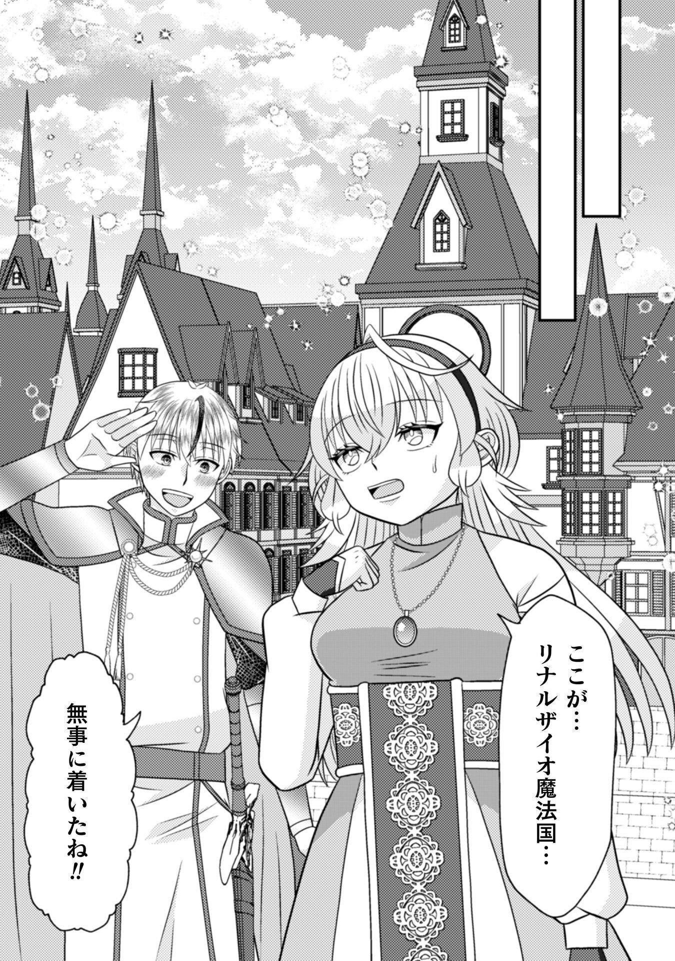 Dainana Yuusha wa Maou-sama! Chapter 5 16ページ