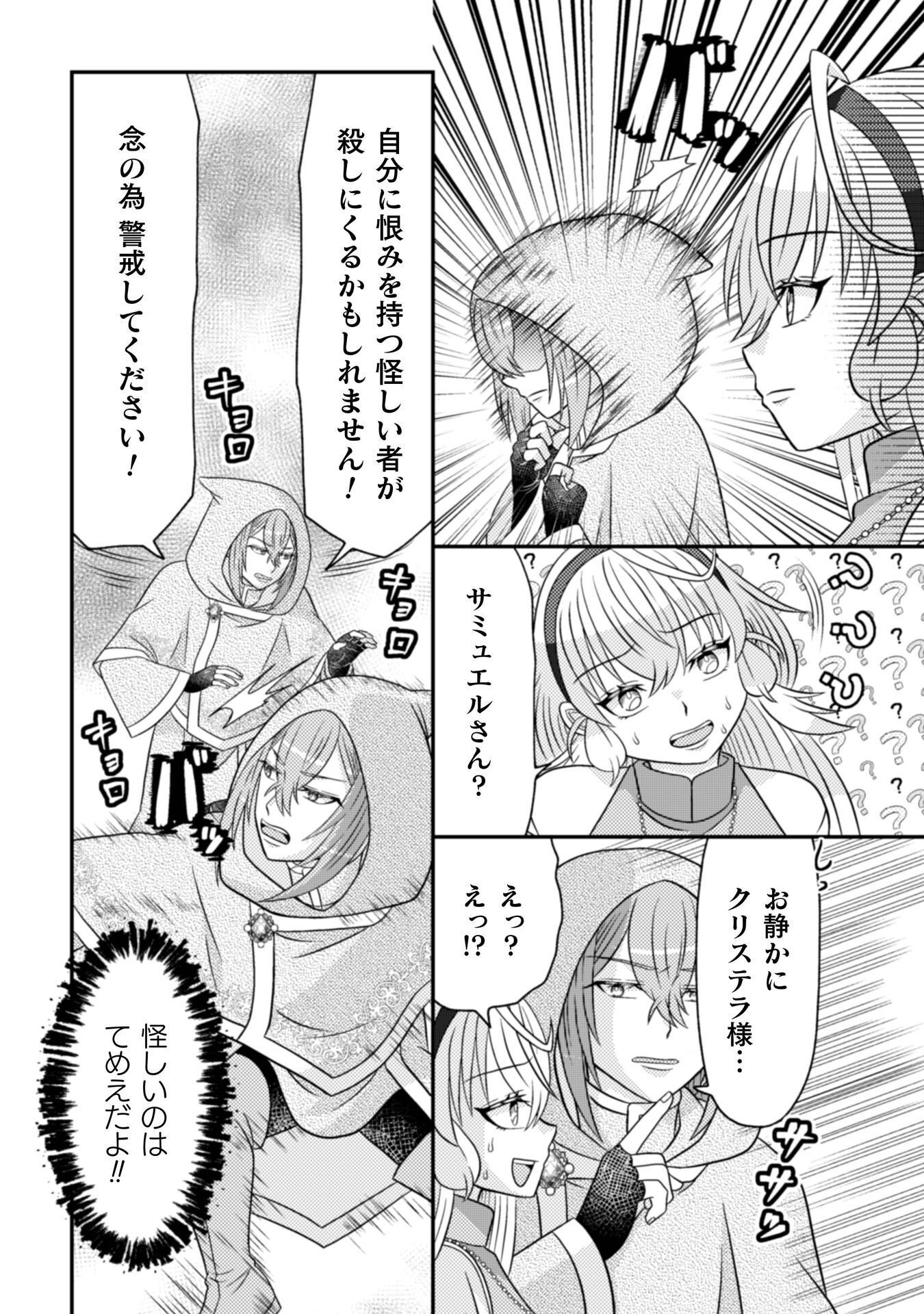 Dainana Yuusha wa Maou-sama! Chapter 5 18ページ