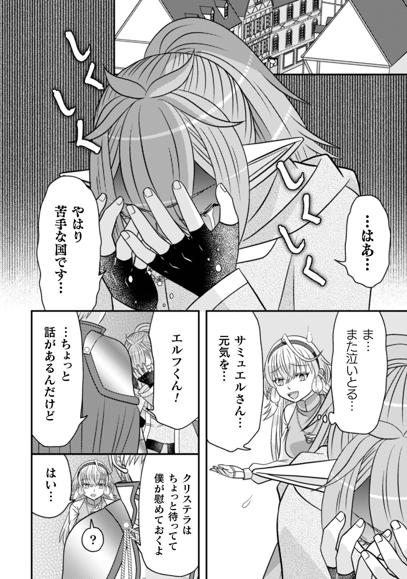 Dainana Yuusha wa Maou-sama! Chapter 5 27ページ