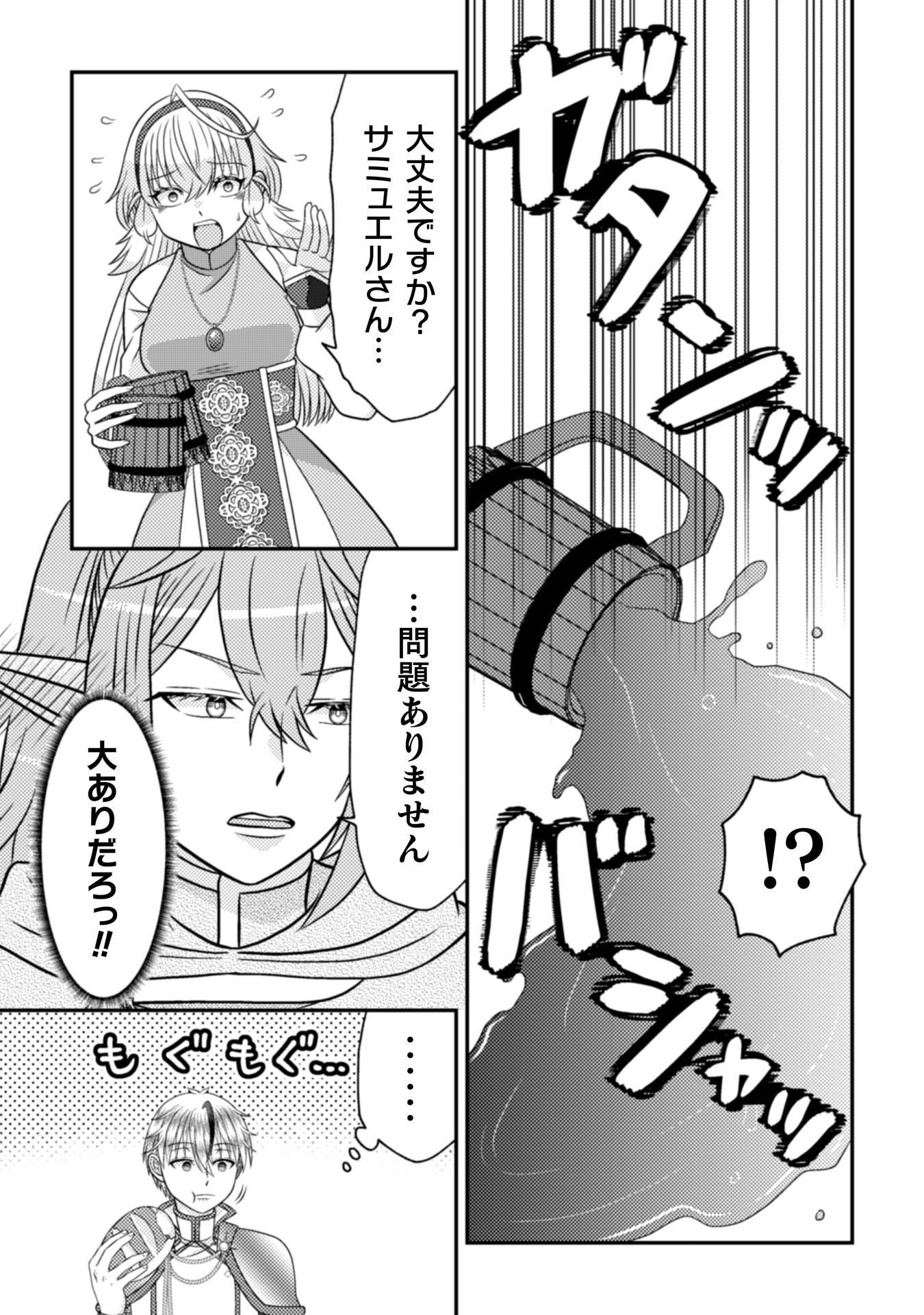 Dainana Yuusha wa Maou-sama! Chapter 5 5ページ