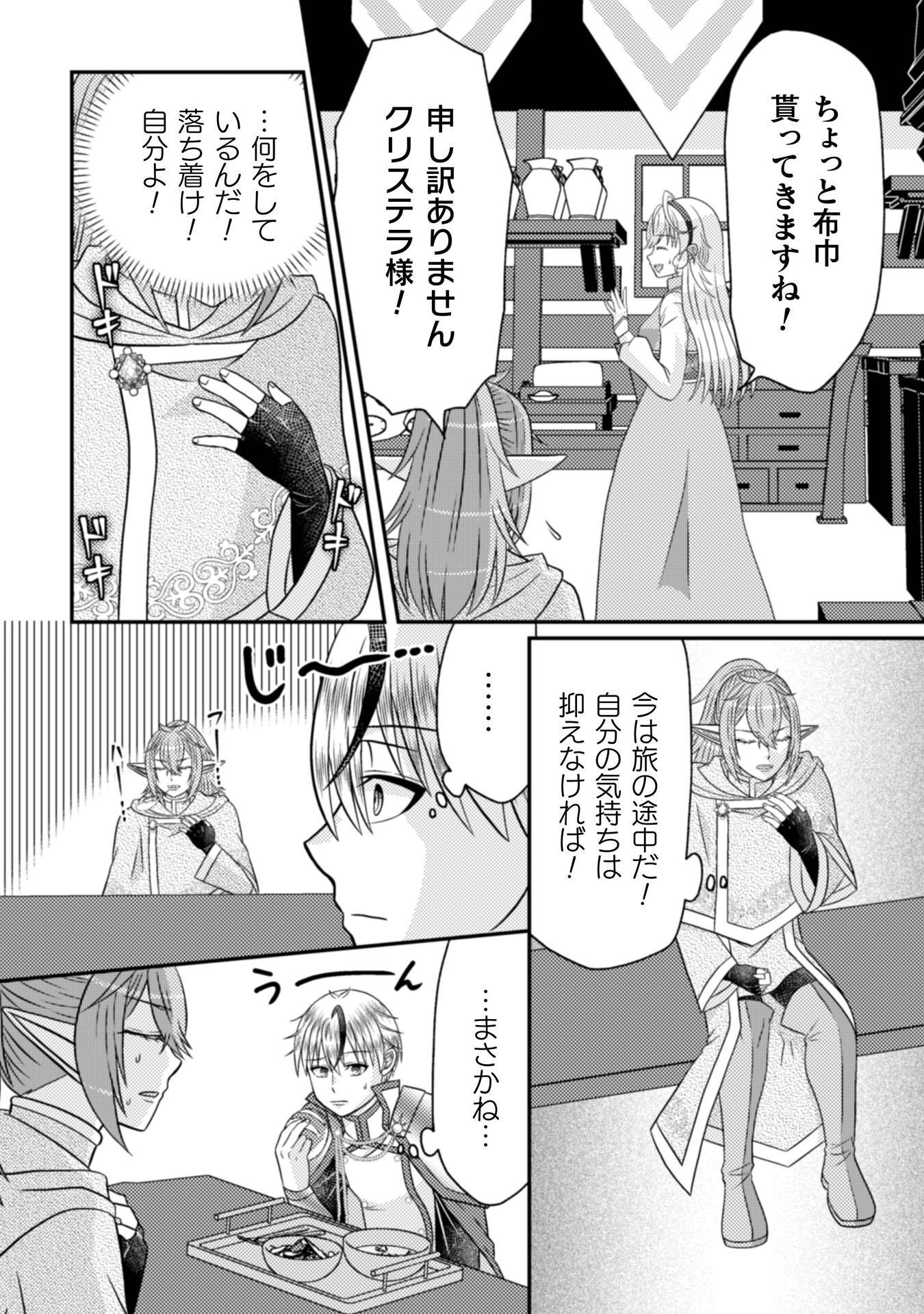 Dainana Yuusha wa Maou-sama! Chapter 5 6ページ