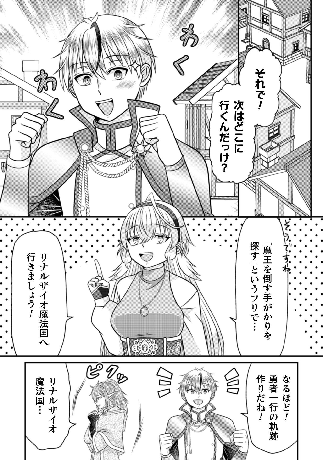 Dainana Yuusha wa Maou-sama! Chapter 5 7ページ