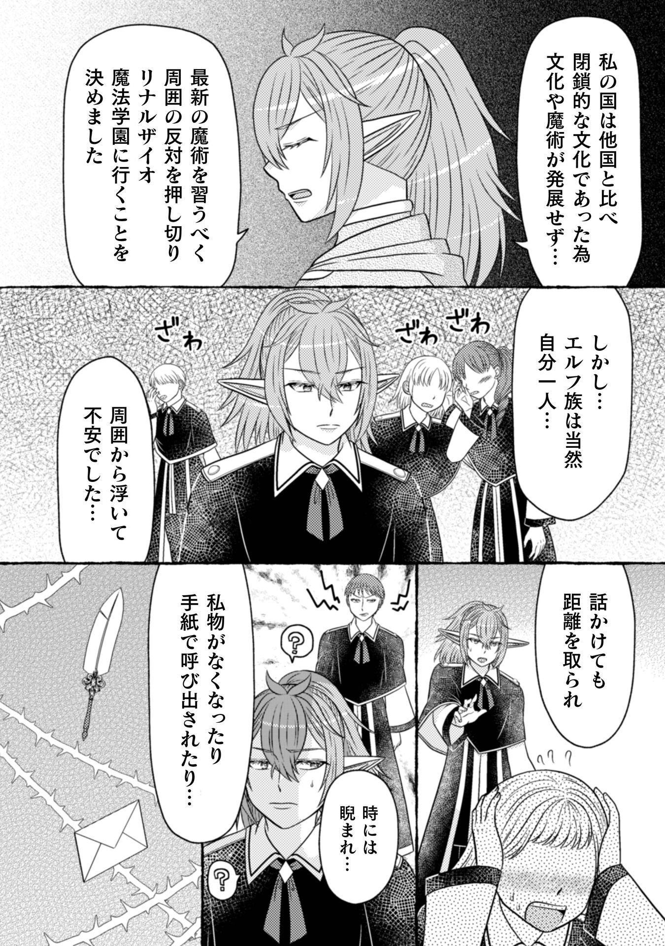 Dainana Yuusha wa Maou-sama! Chapter 5 9ページ